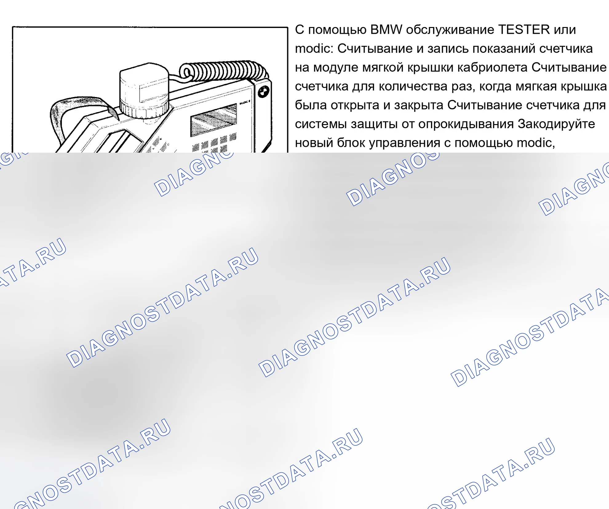 Рис. 29: Демонтаж и монтаж. BMW Z3 E36