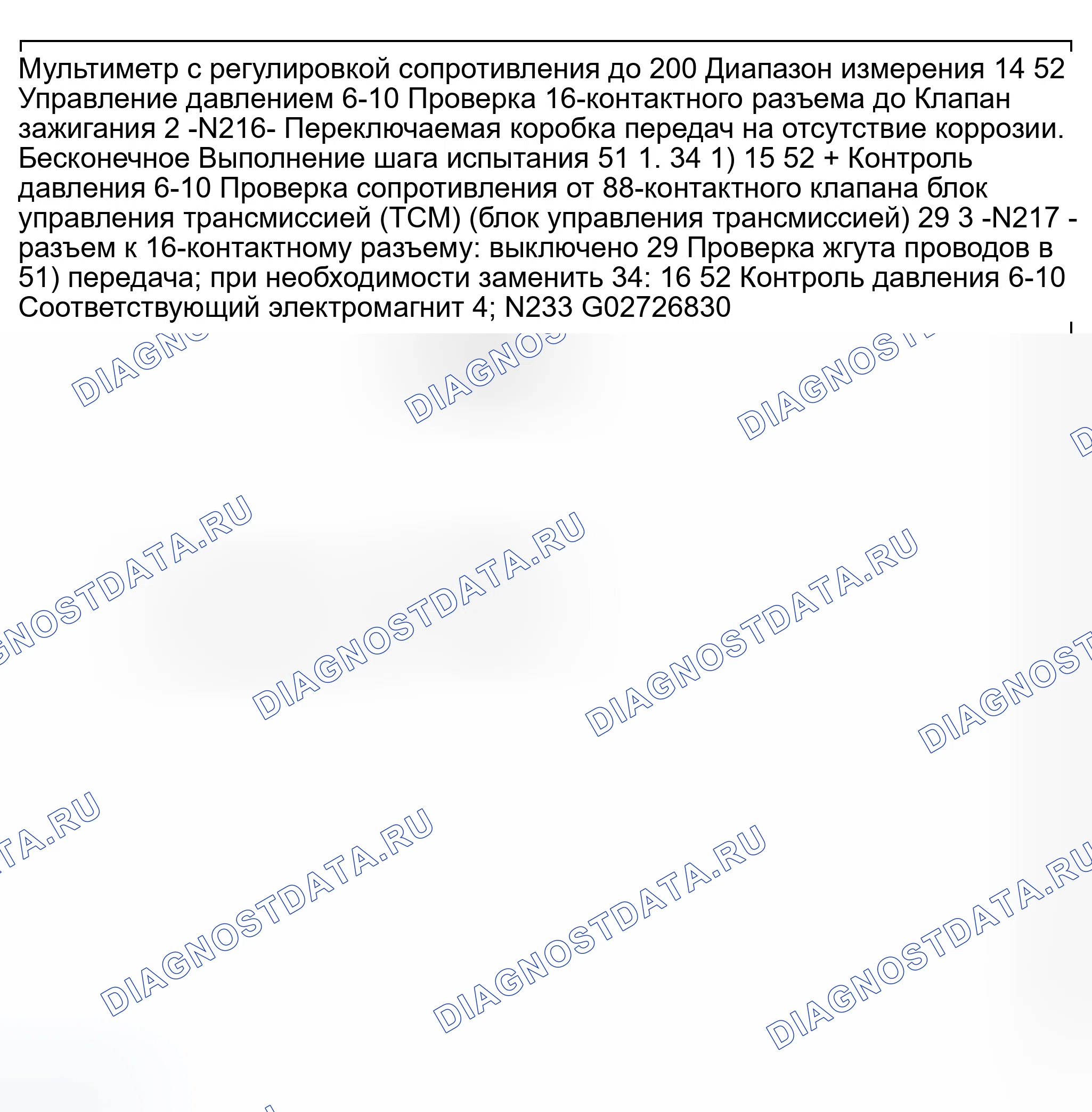Рис. 119. Audi S8 D2 рестайлинг 2