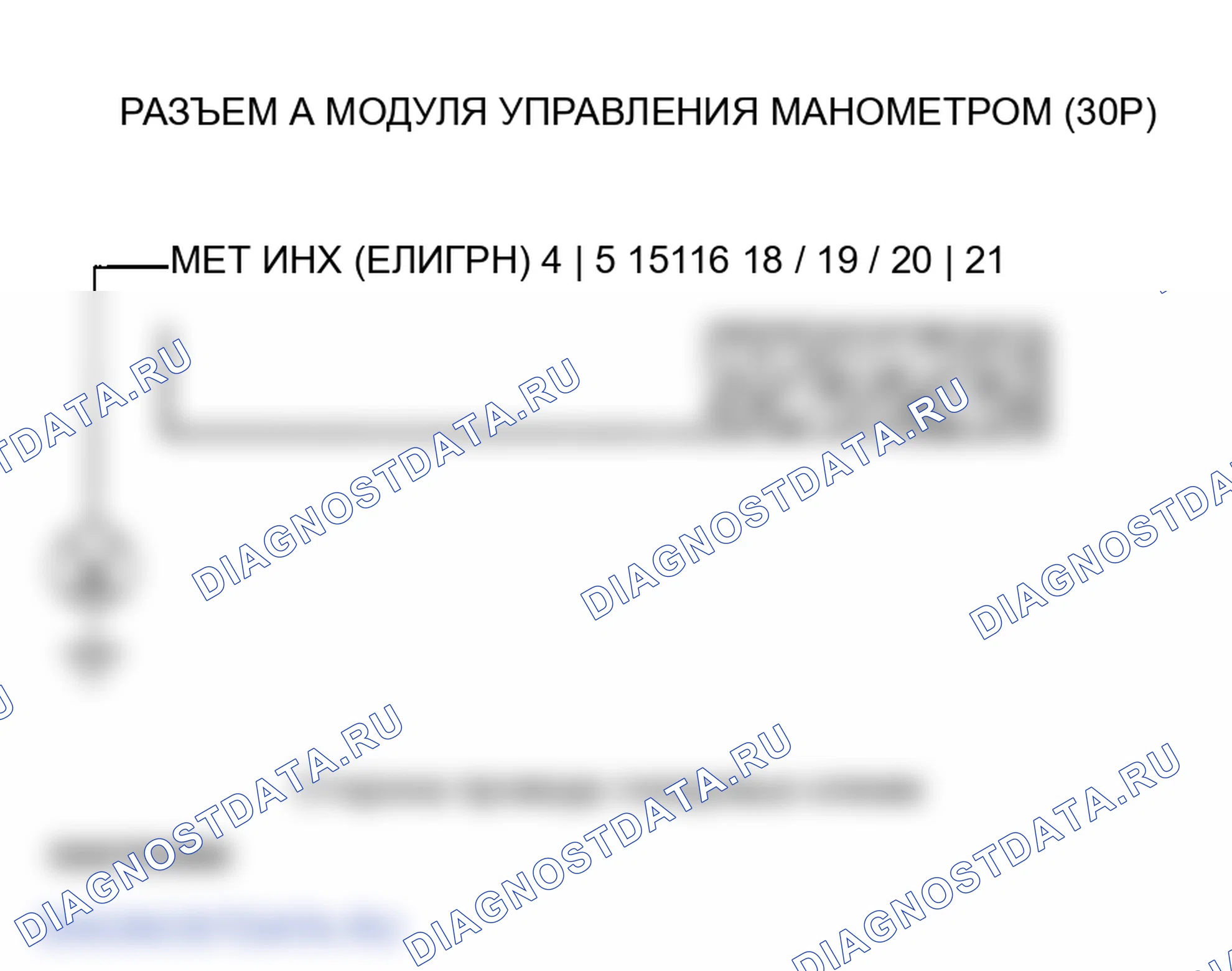 Рис. 55: Поиск и устранение неисправностей цепи индикатора положения зубчатой передачи A / T. Honda Odyssey III
