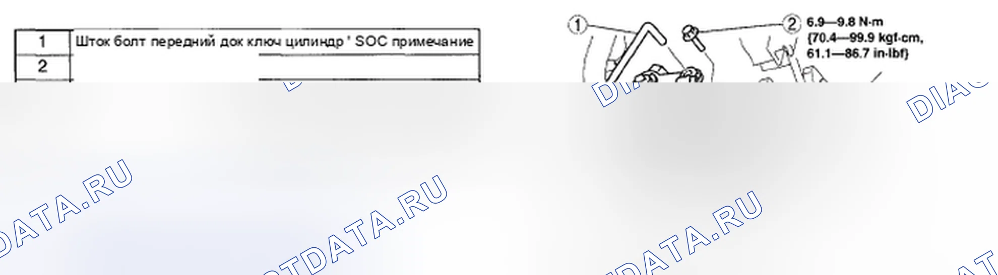 Рис. 16: СНЯТИЕ / УСТАНОВКА ЦИЛИНДРА КЛЮЧА ПЕРЕДНЕЙ ДВЕРИ. Mazda CX-9 I