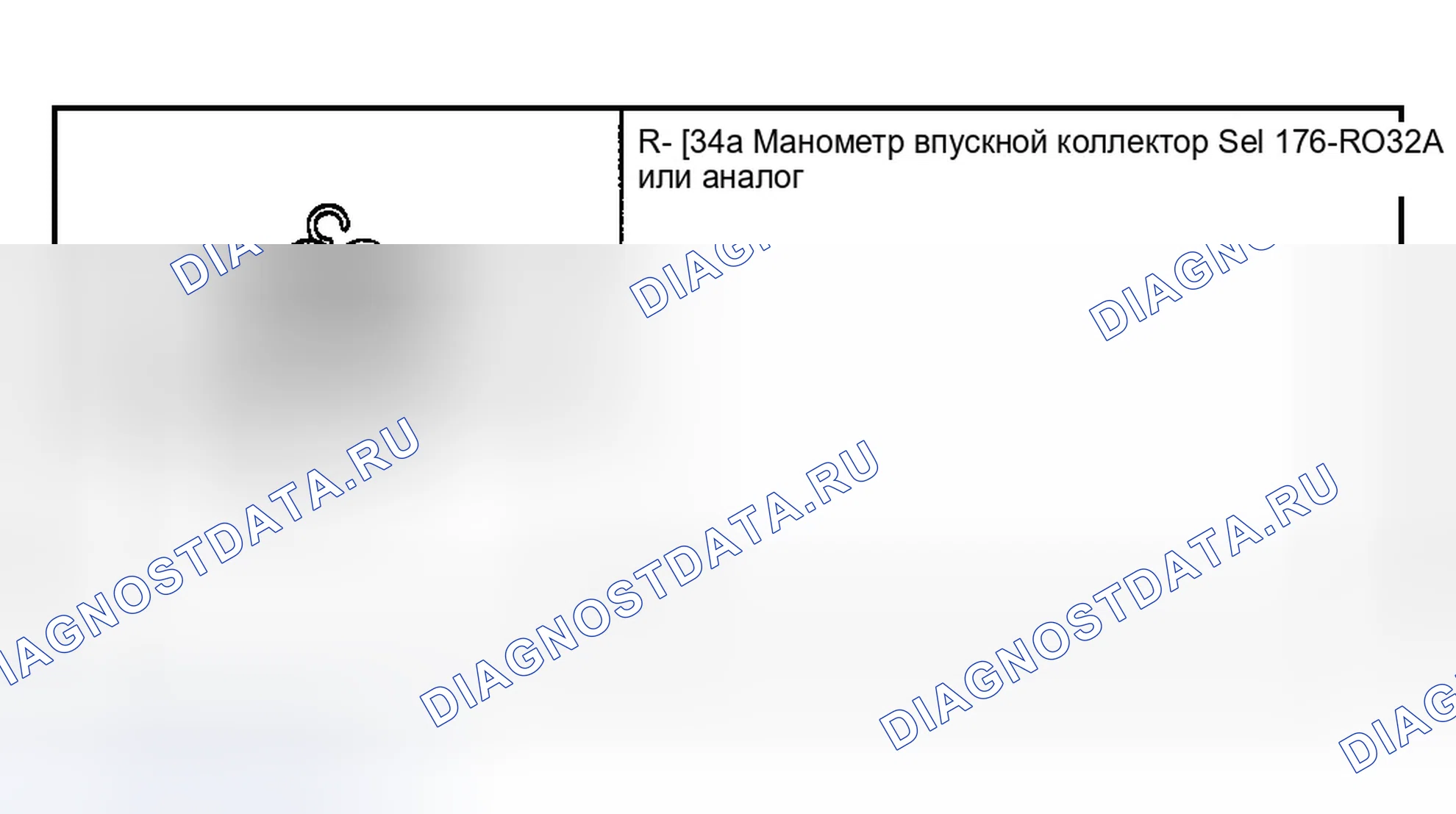 Рис. 329: СОЕДИНЕНИЕ ИЗМЕРИТЕЛЬНОГО БЛОКА впускной коллектор. Ford Explorer III