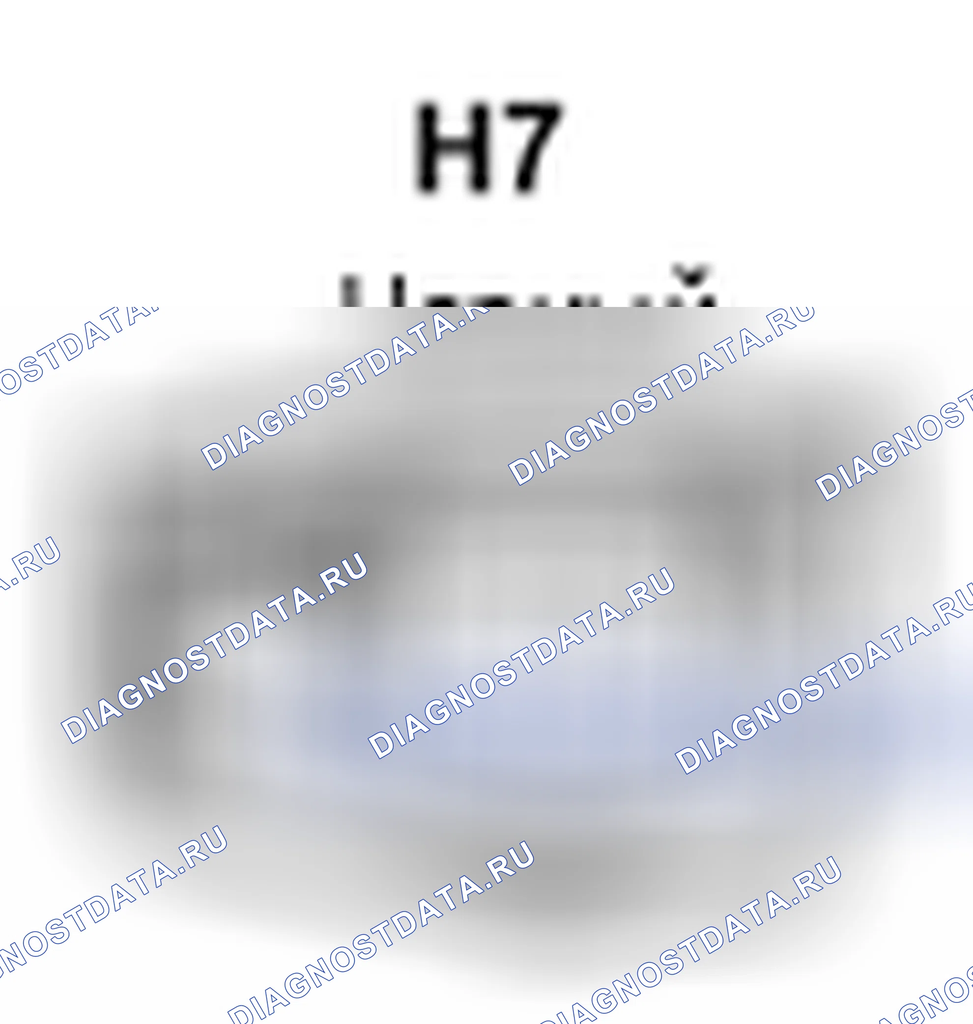 Рис. 487: Вид с торца разъема датчика детонации (блок 2, датчик 2) (H7). Lexus LS IV