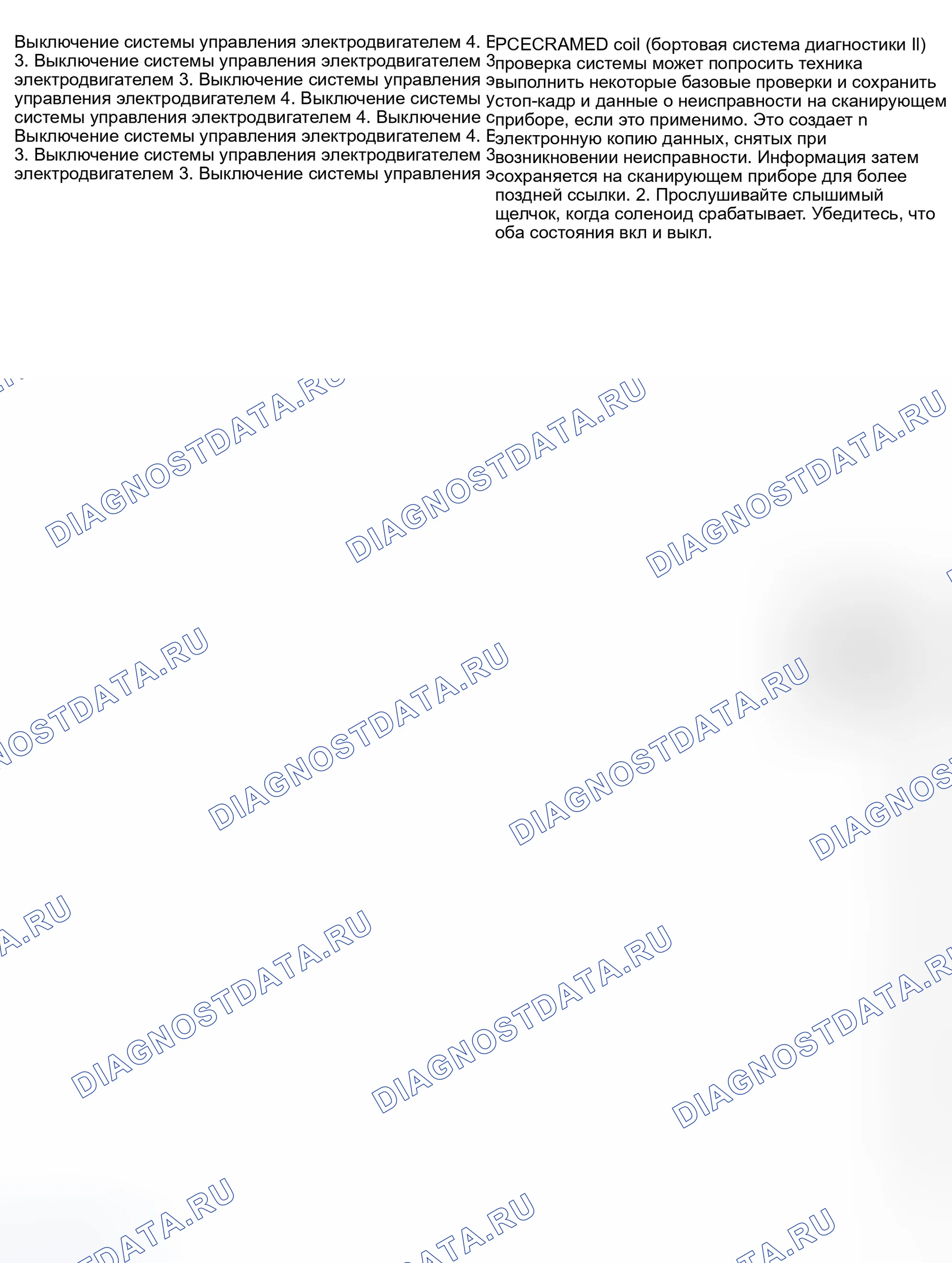Рис. 170. Daewoo Nubira II