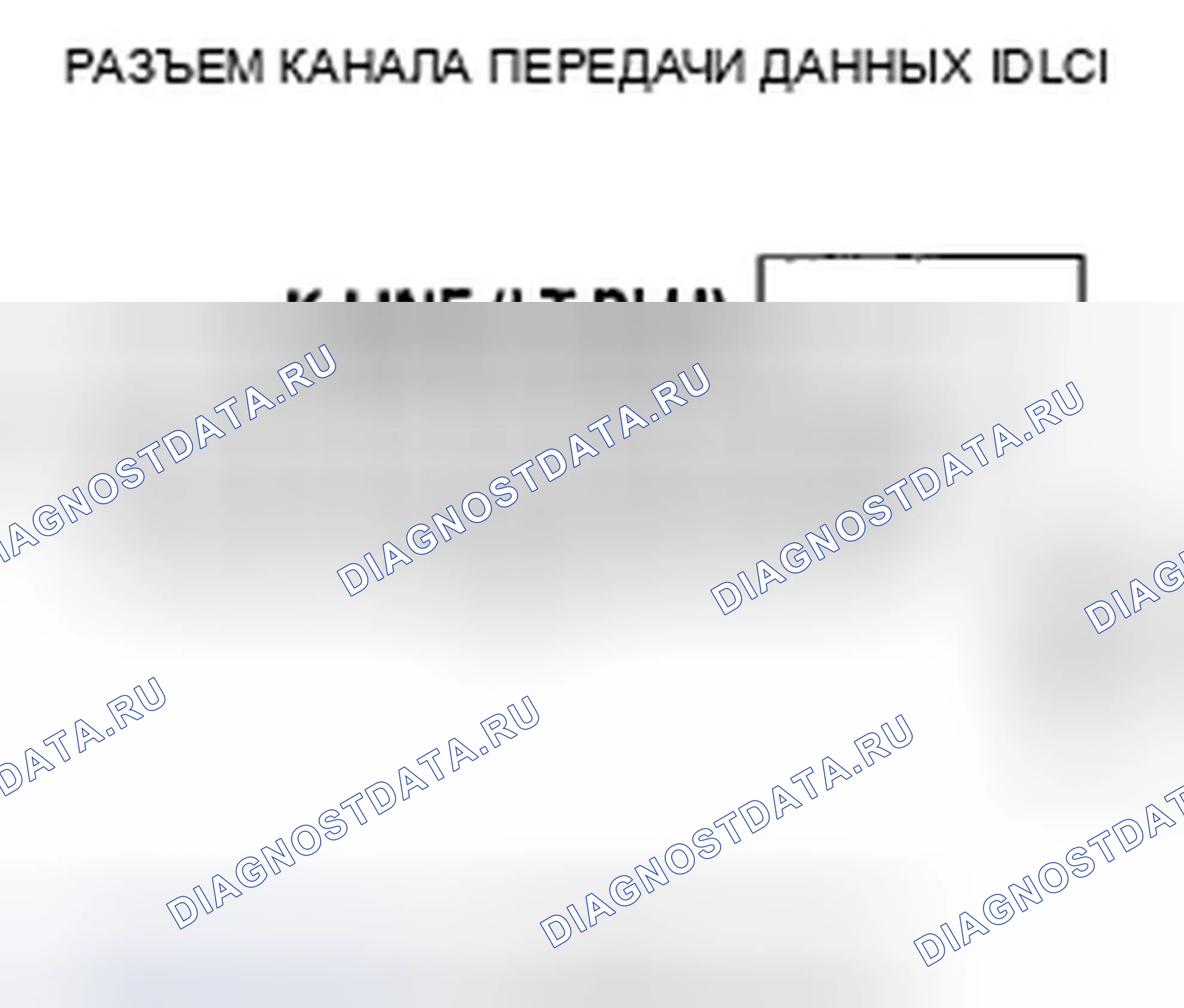 Рис. 400: Поиск и устранение неисправностей схемы диагностический разъём. Honda Civic VIII рестайлинг