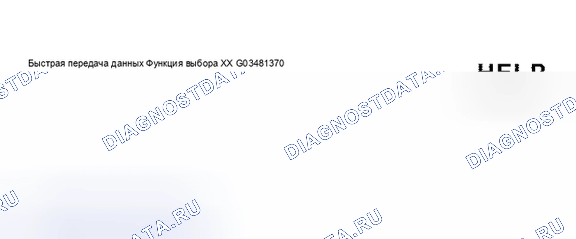 Рис. 14. Volkswagen Passat B5