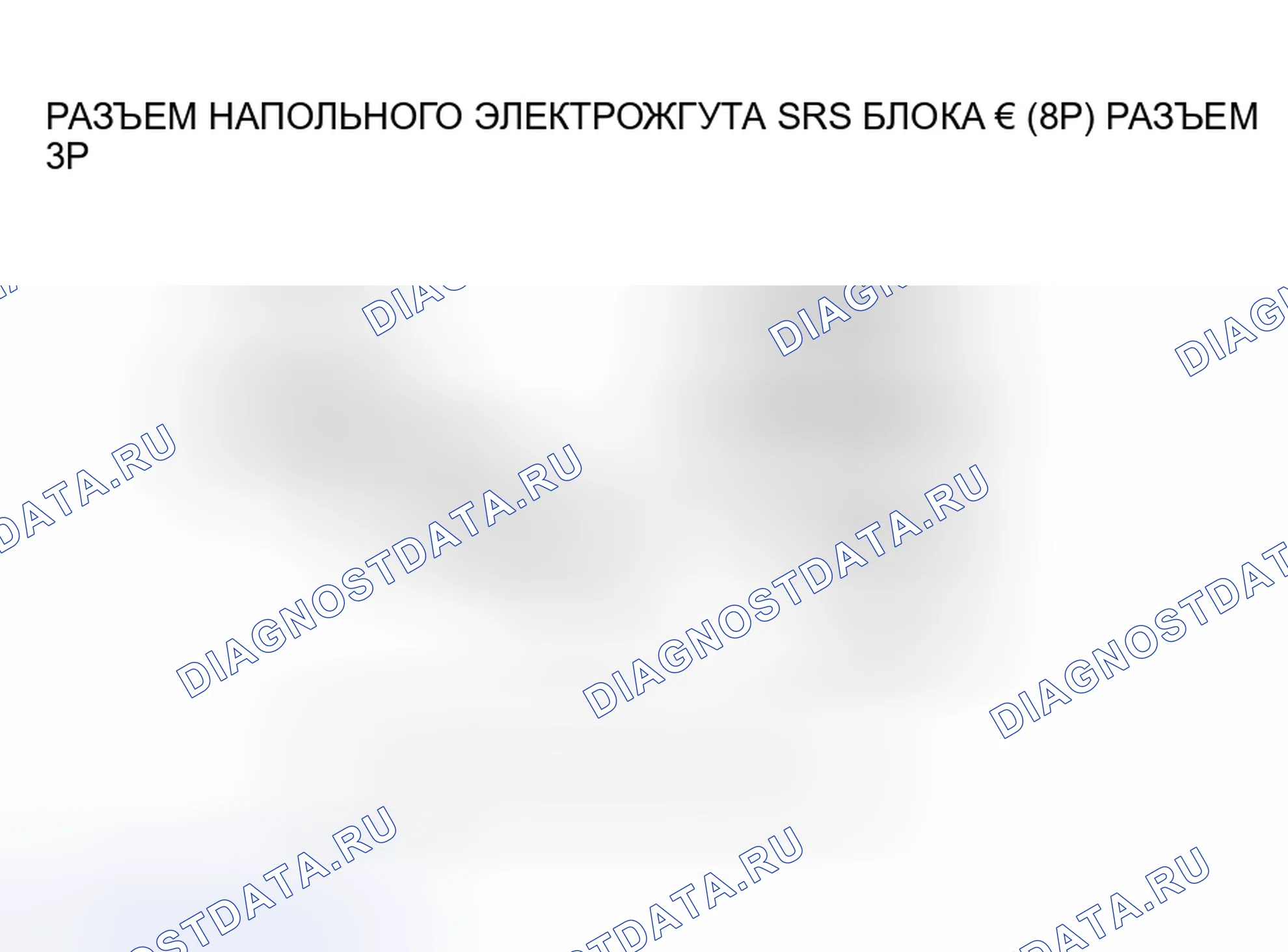 Рис. 173. Acura RSX I