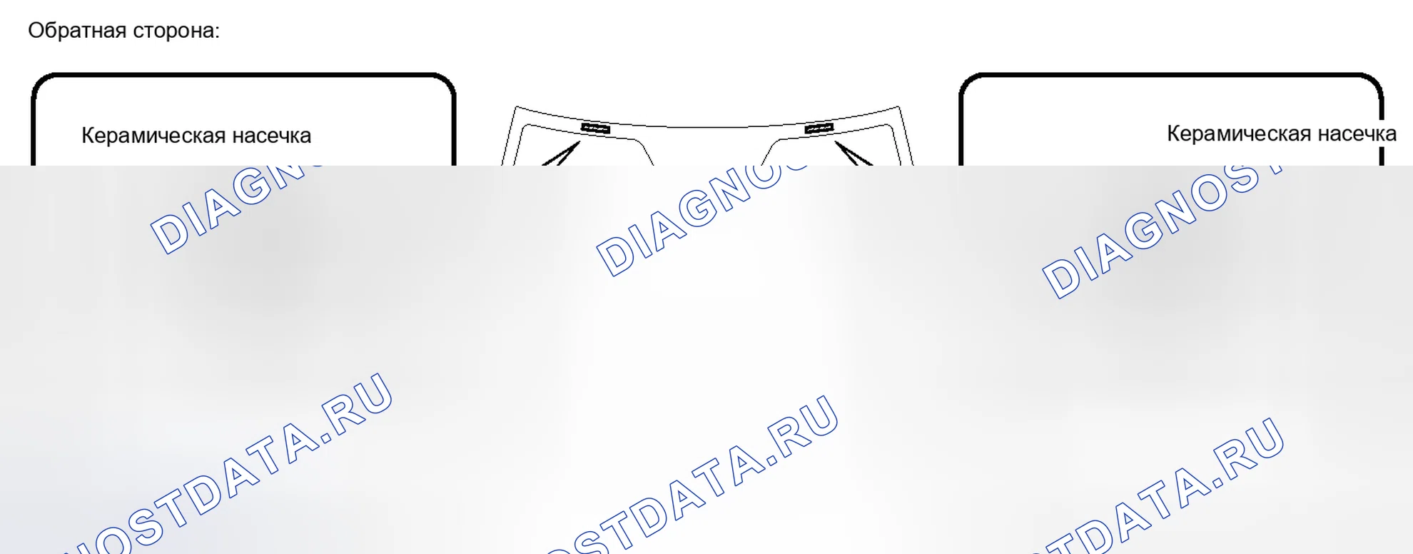 Рис. 83: УСТАНОВКА. Toyota Camry XV40 рестайлинг