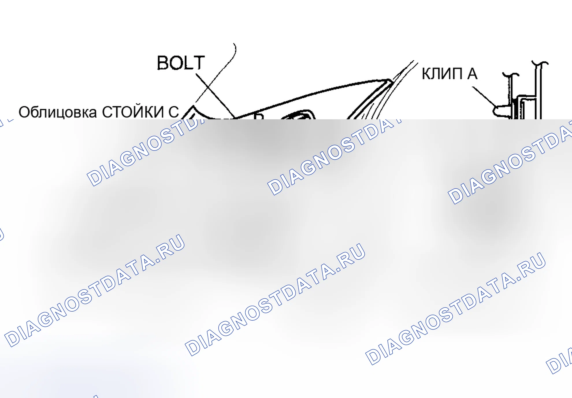Рис. 52: СНЯТИЕ / УСТАНОВКА облицовки СТОЙКИ C. Mazda 6 GG