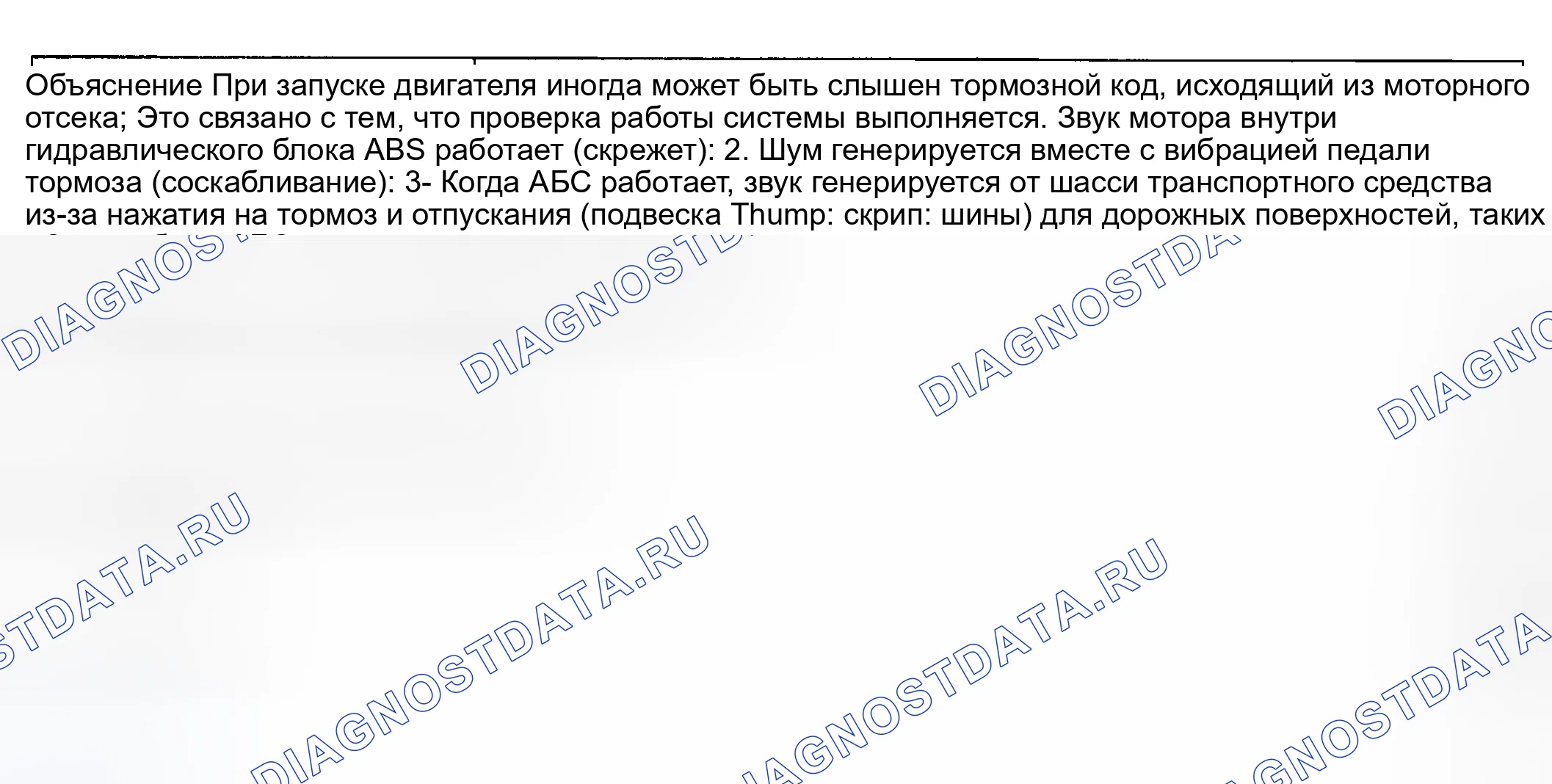 Рис. 17: ПРИМЕЧАНИЯ К ДИАГНОСТИКЕ. Kia Spectra I рестайлинг 2