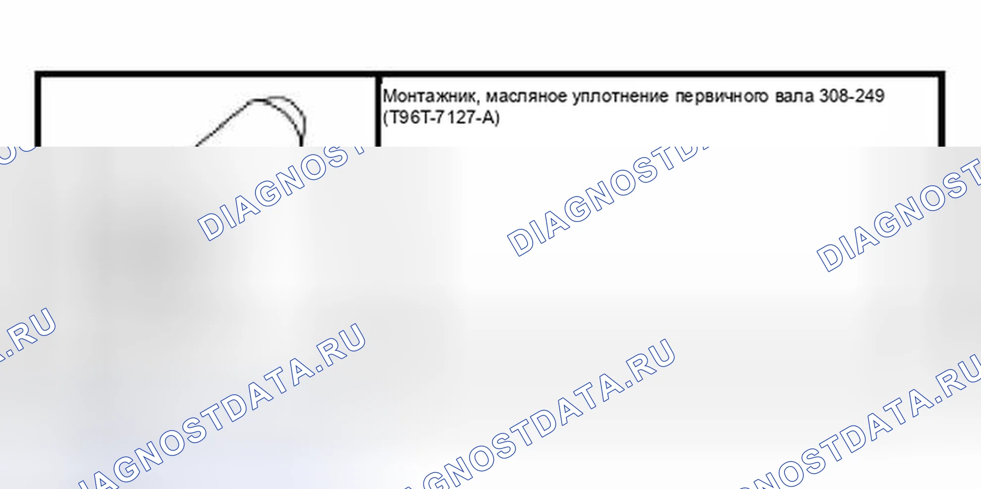 Рис. 32: Специальный инструмент (ы). Hyundai Lantra I