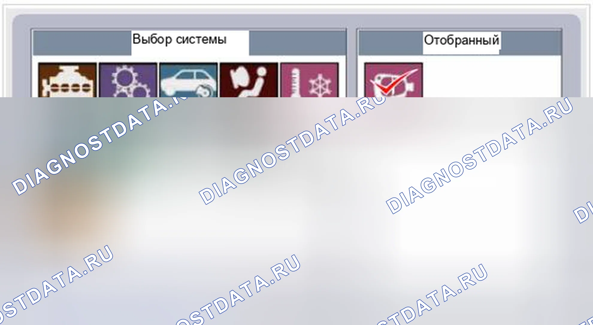 Рис. 1: Диагностика коммутаторов. Kia Optima III рестайлинг