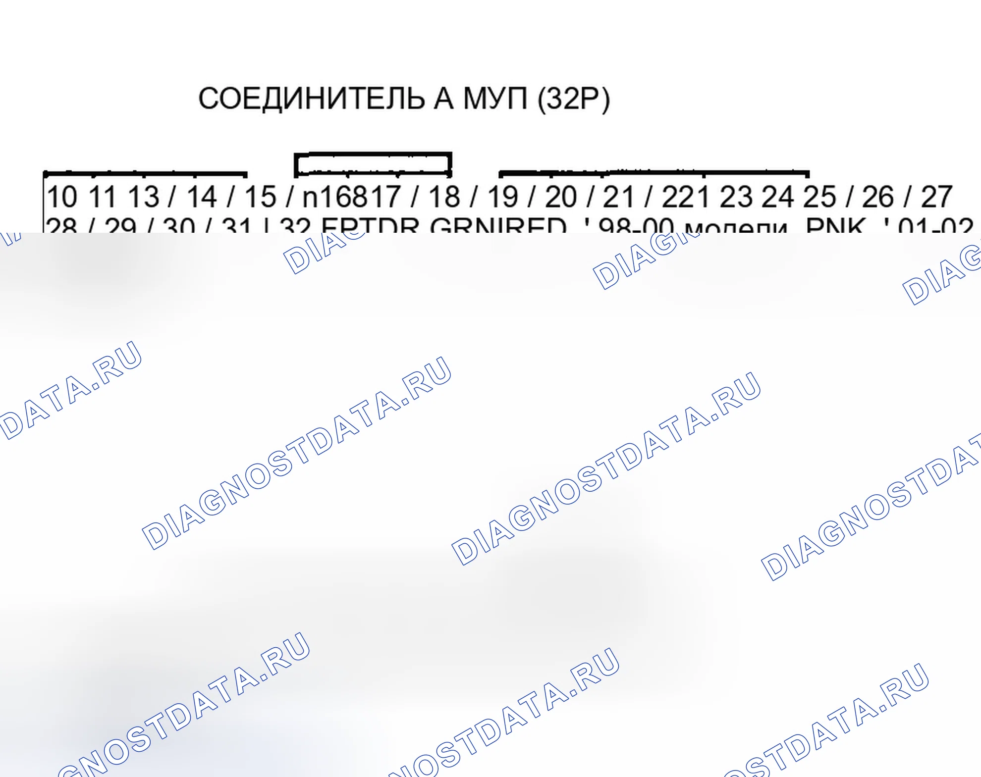 Рис. 289: Неисправность сигнальной линии расшифровка кода ошибки P1676: FPTDR. Honda Accord VI