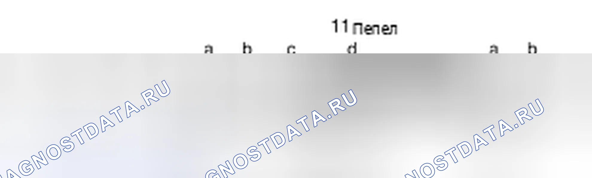 Рис. 55: Без CONSULT-III. Nissan Altima L32