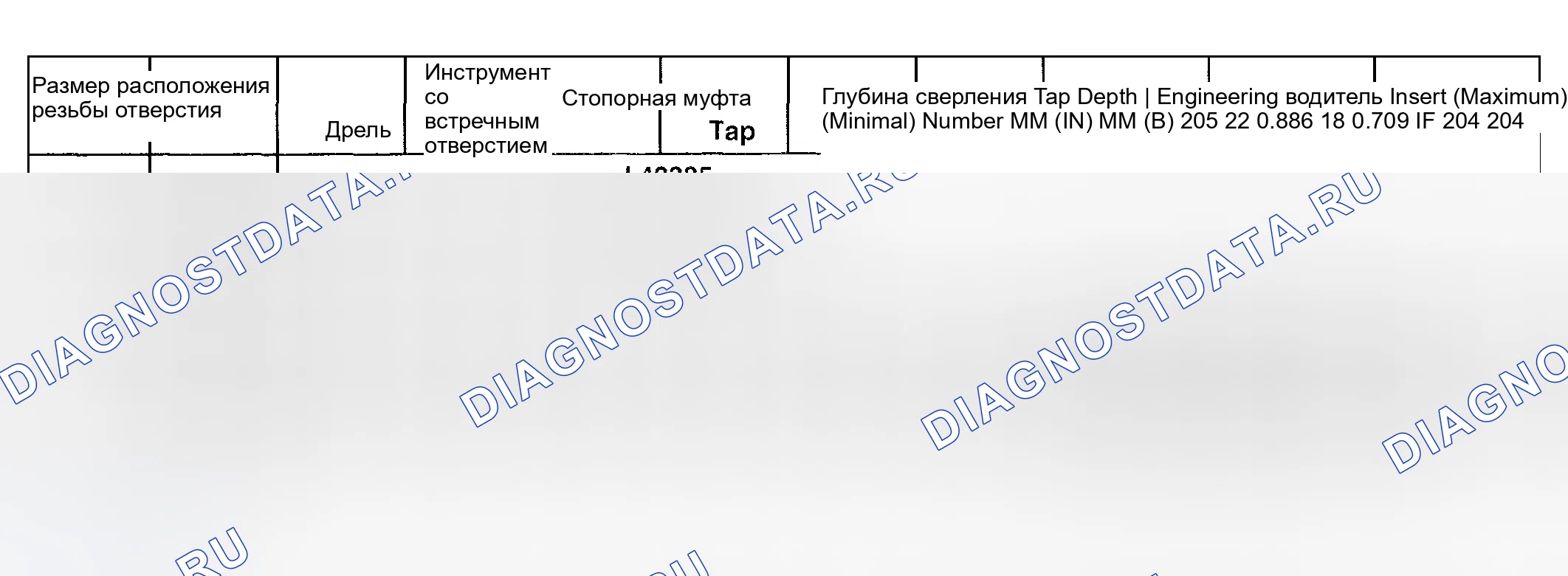 Рис. 878. Hyundai Terracan I
