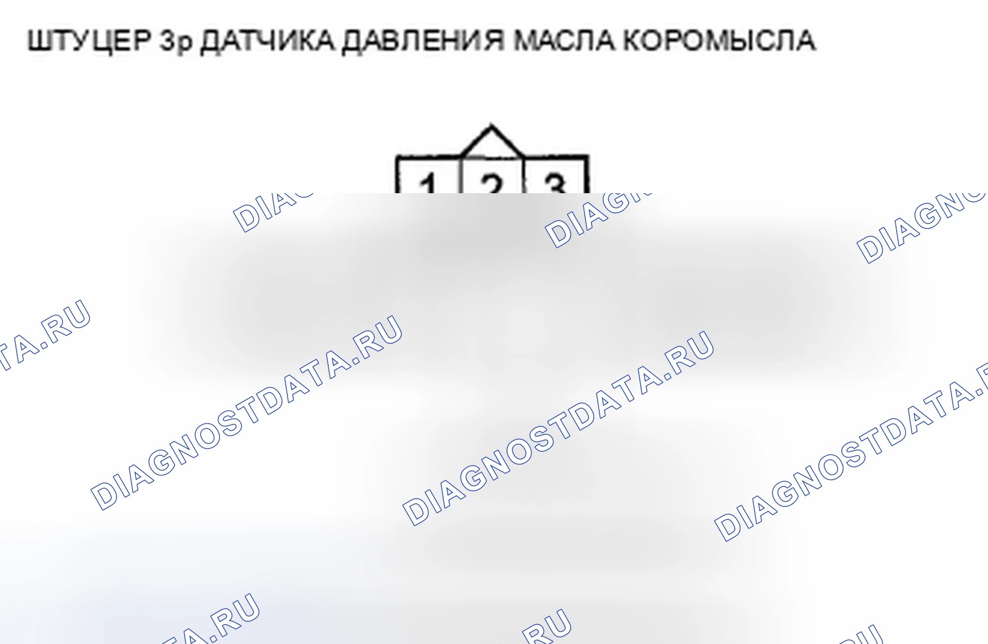 Рис. 288: расшифровка кода ошибки P0523: Высокое напряжение цепи датчика давления масла коромысла. Honda Pilot II