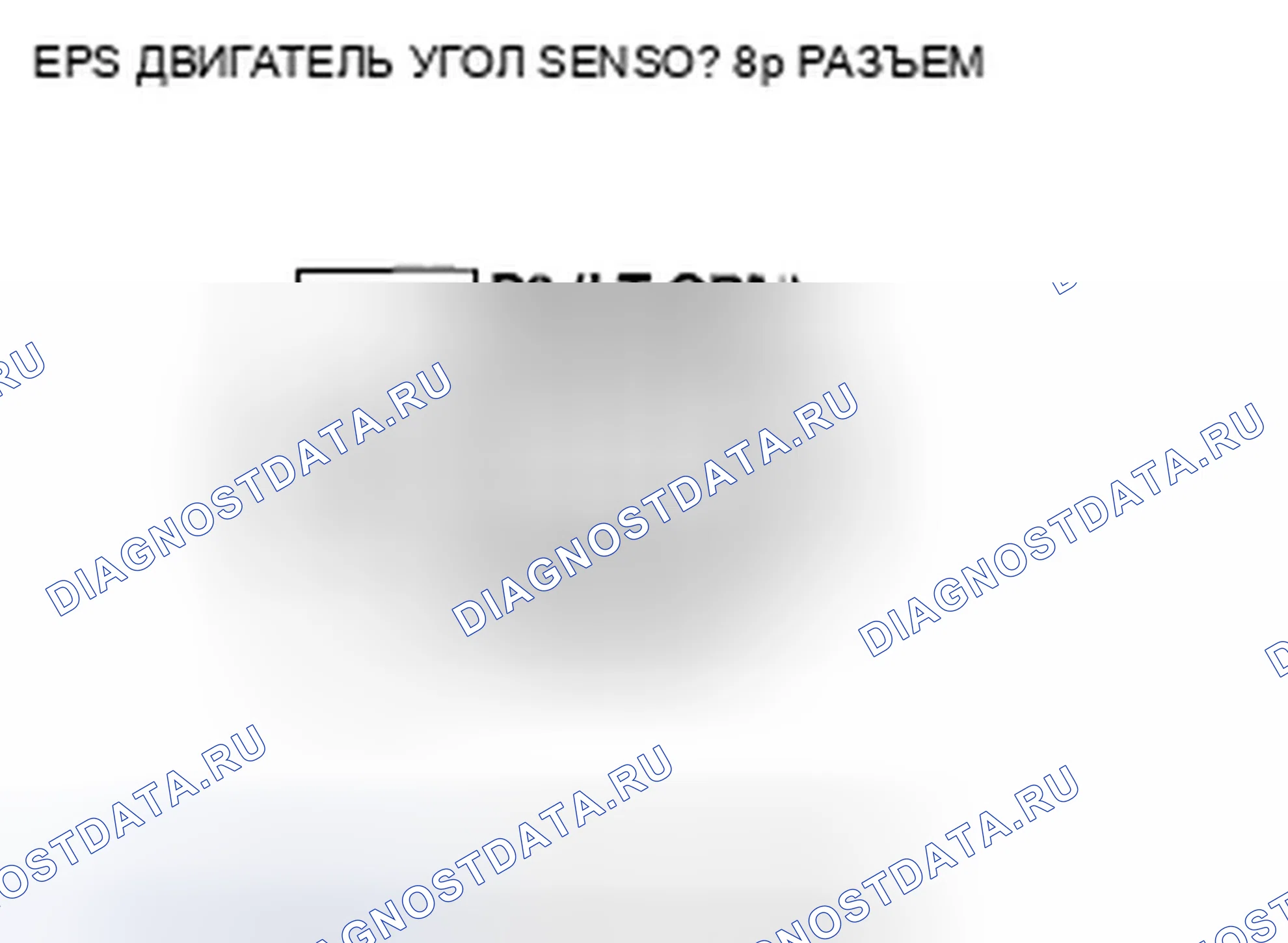 Рис. 68. Honda Fit GE