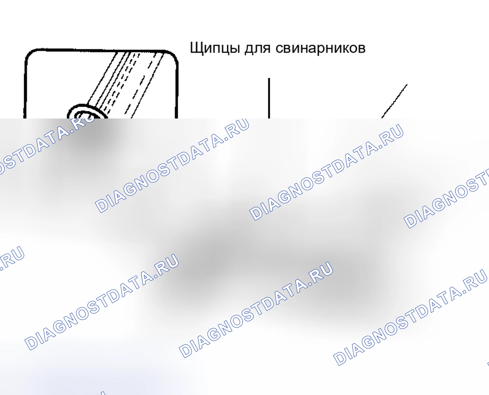 Рис. 104. Haval H5 I