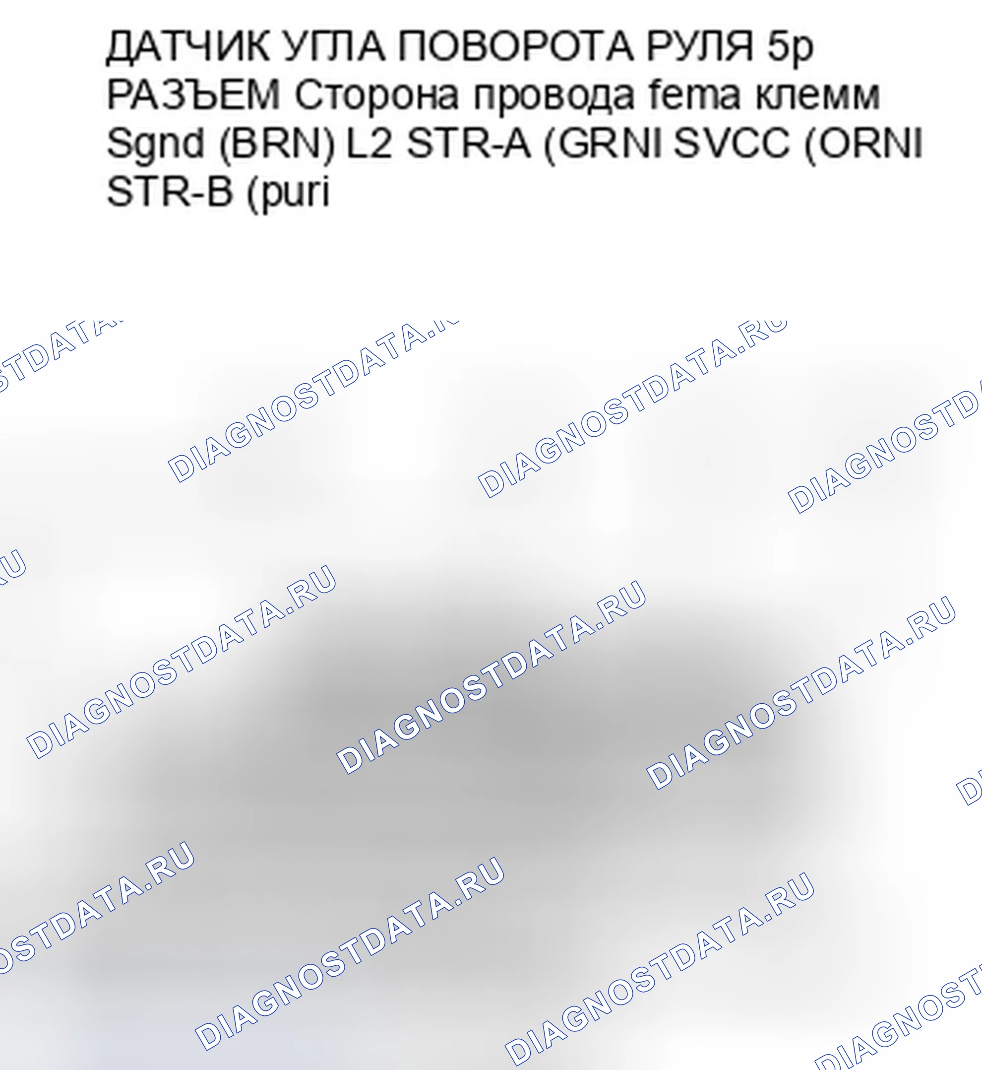 Рис. 244. Honda Civic VIII рестайлинг
