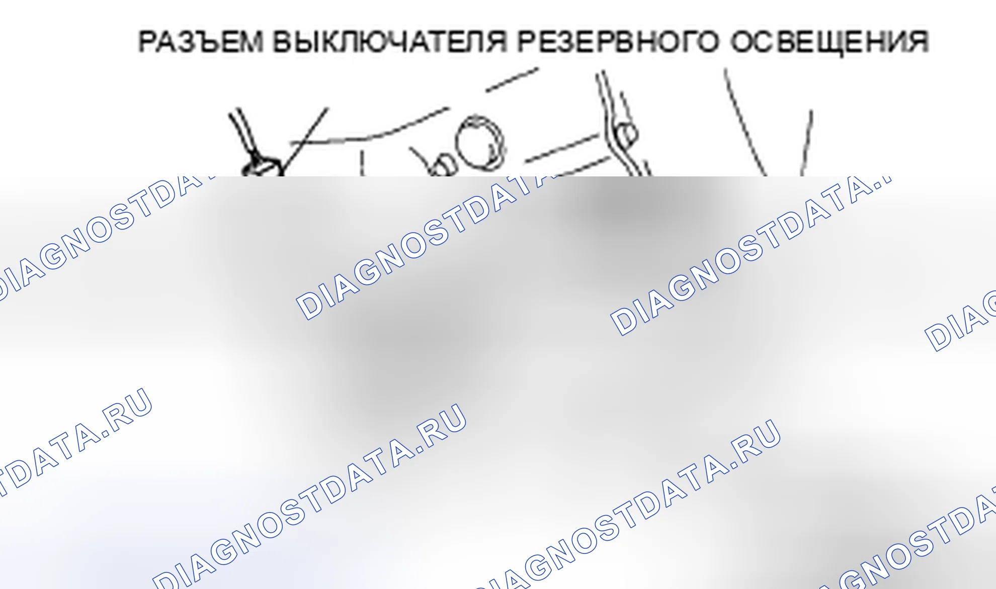 Рис. 18: ПРОВЕРКА ВЫКЛЮЧАТЕЛЯ РЕЗЕРВНОГО ОСВЕЩЕНИЯ. Mazda 5 I рестайлинг