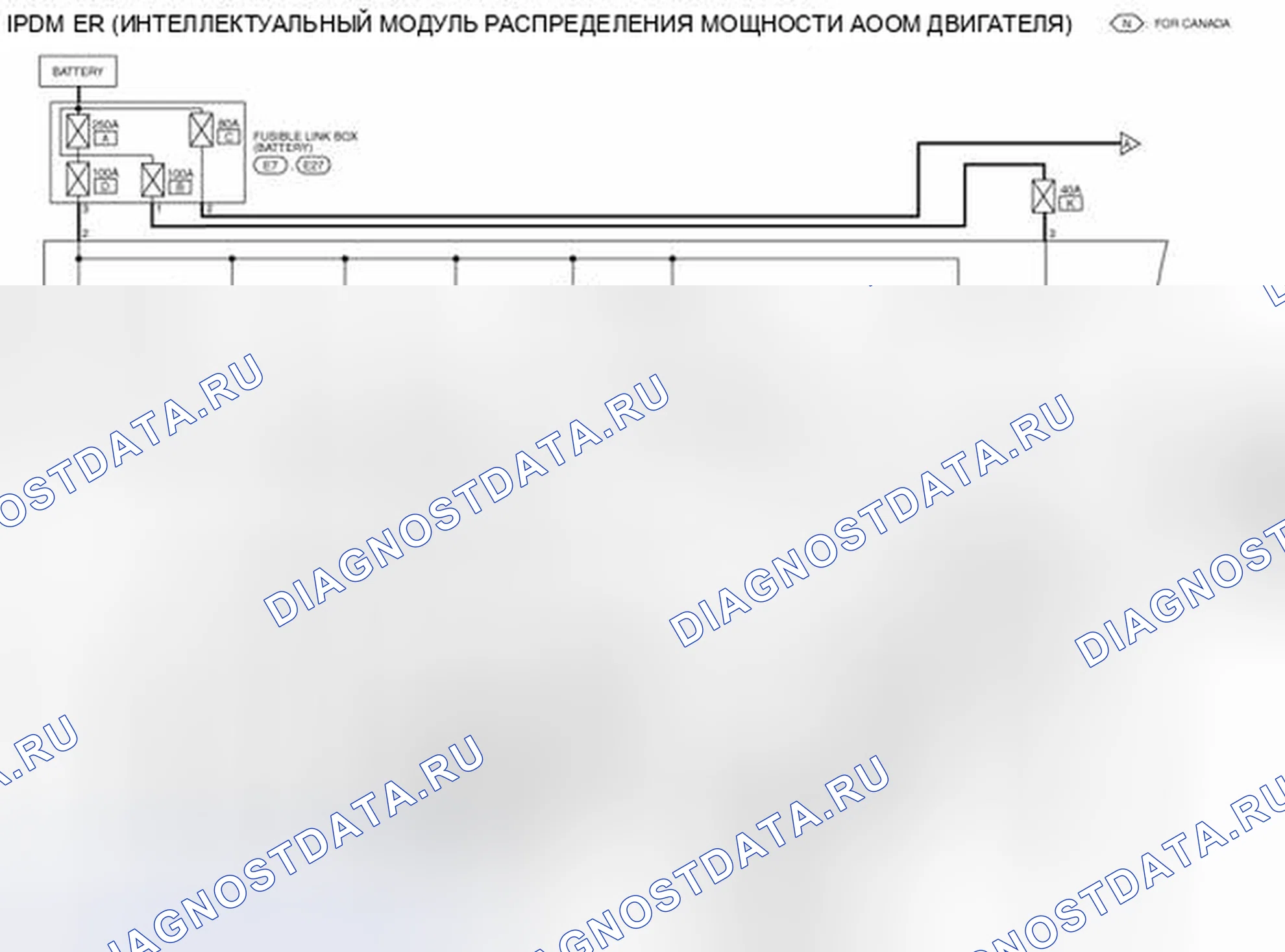 Рис. 236: электросхема. Nissan Pathfinder IV рестайлинг