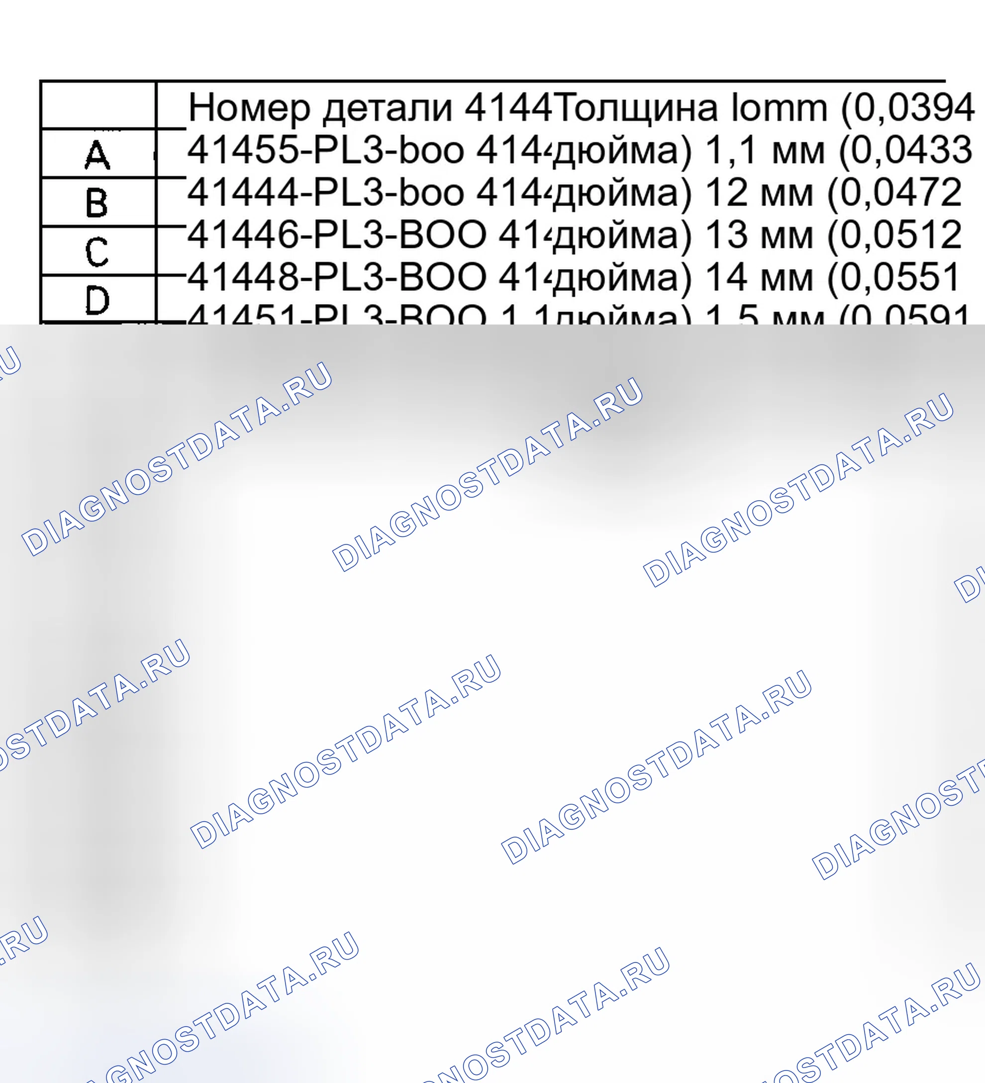 Рис. 93. Honda CR-V II