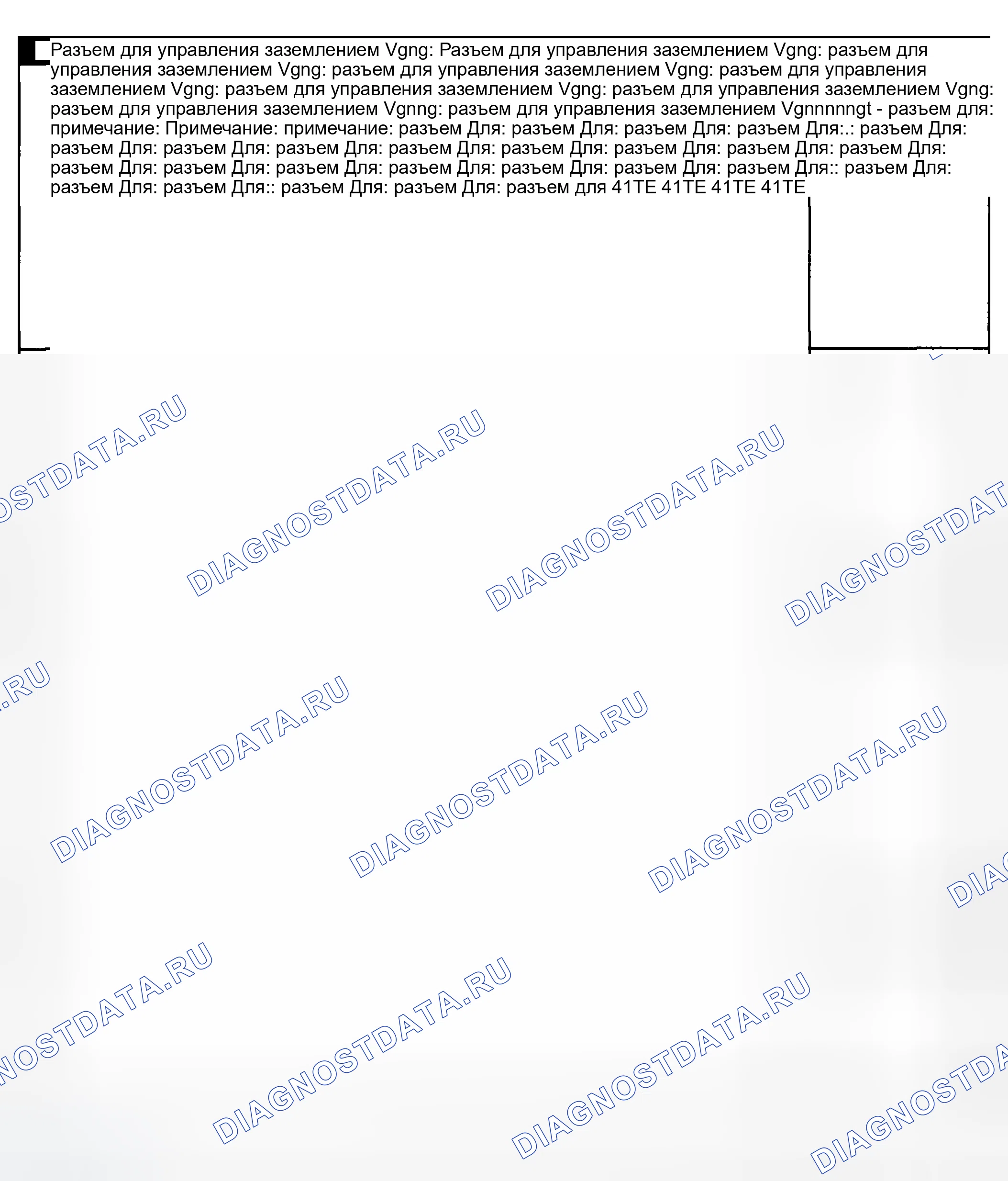 Рис. 530. Dodge Grand Caravan IV