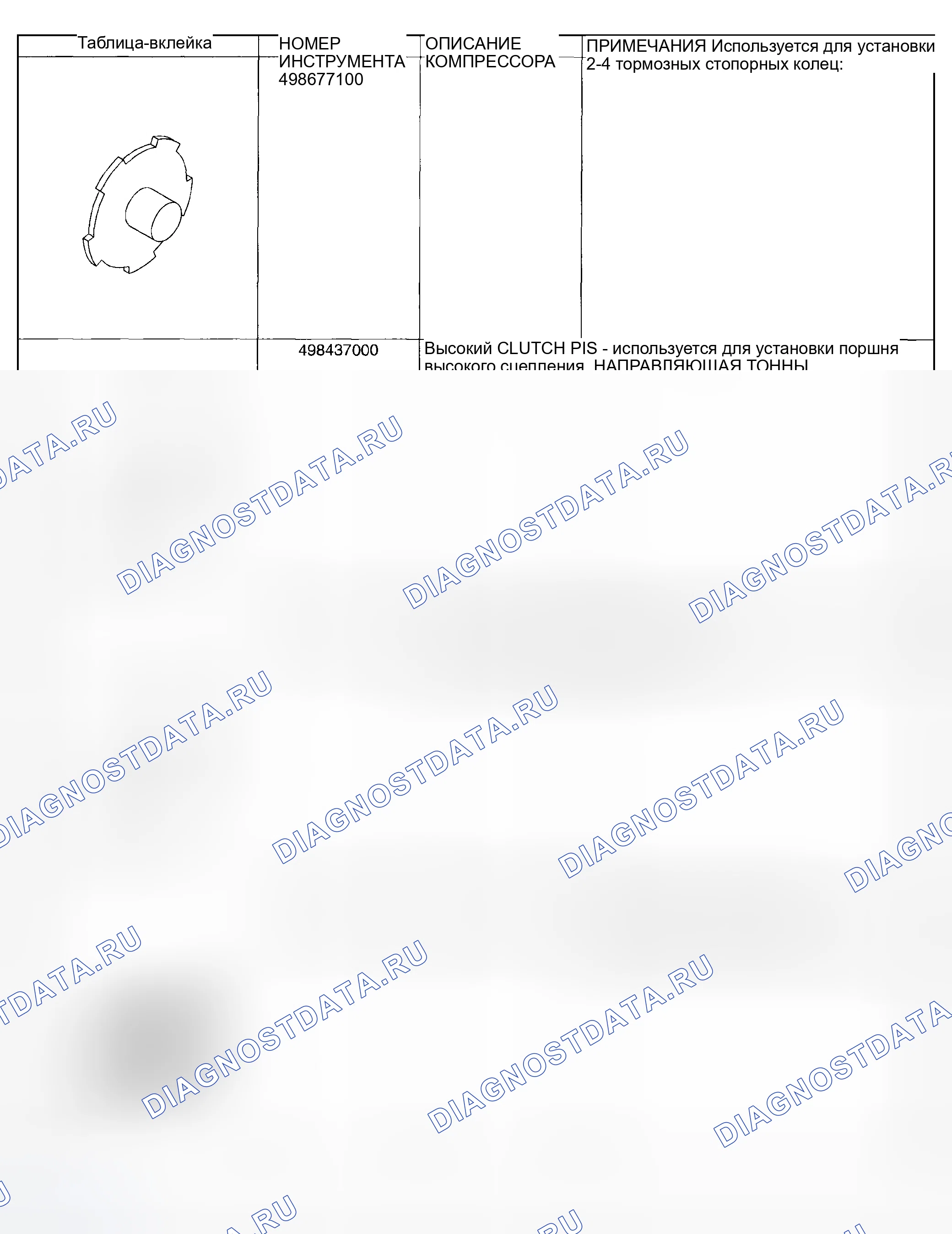 Рис. 517. Subaru Impreza WRX GD/GG рестайлинг
