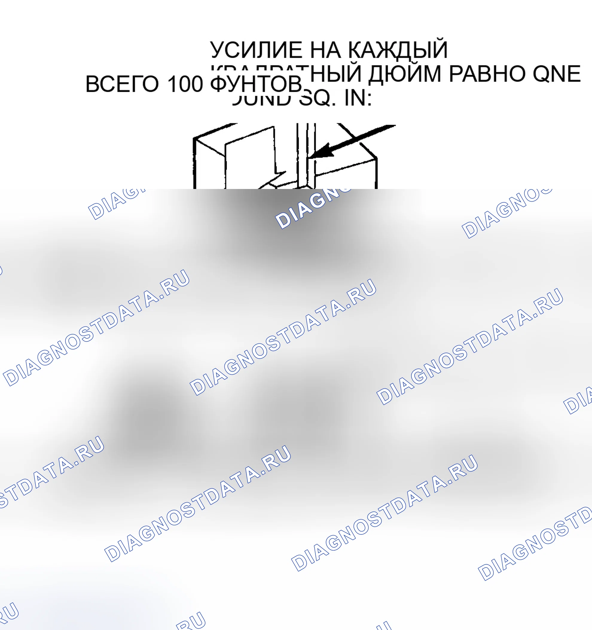 Рис. 562: ДАВЛЕНИЕ. Dodge Pickup R1500 