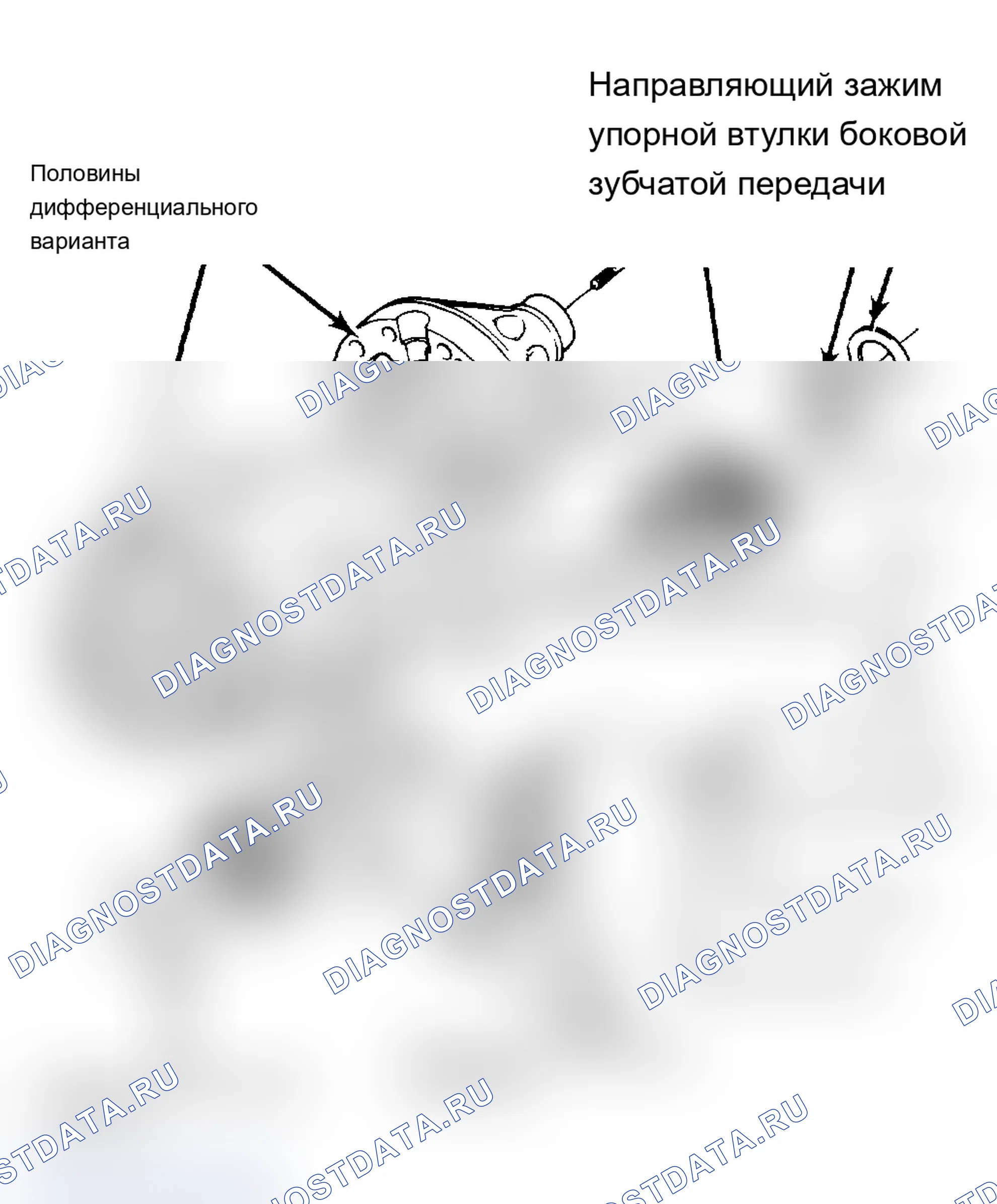 Рис. 17: Дифференциальный. Chevrolet Hi-Cube G30 