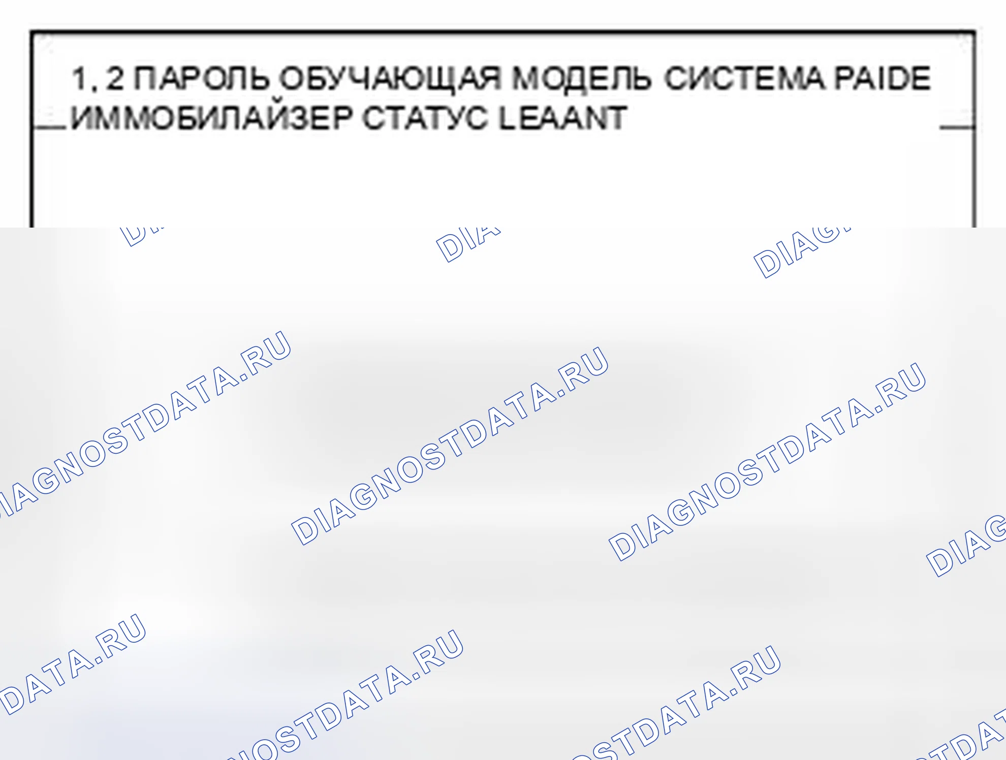 Рис. 108. Kia Rio II рестайлинг