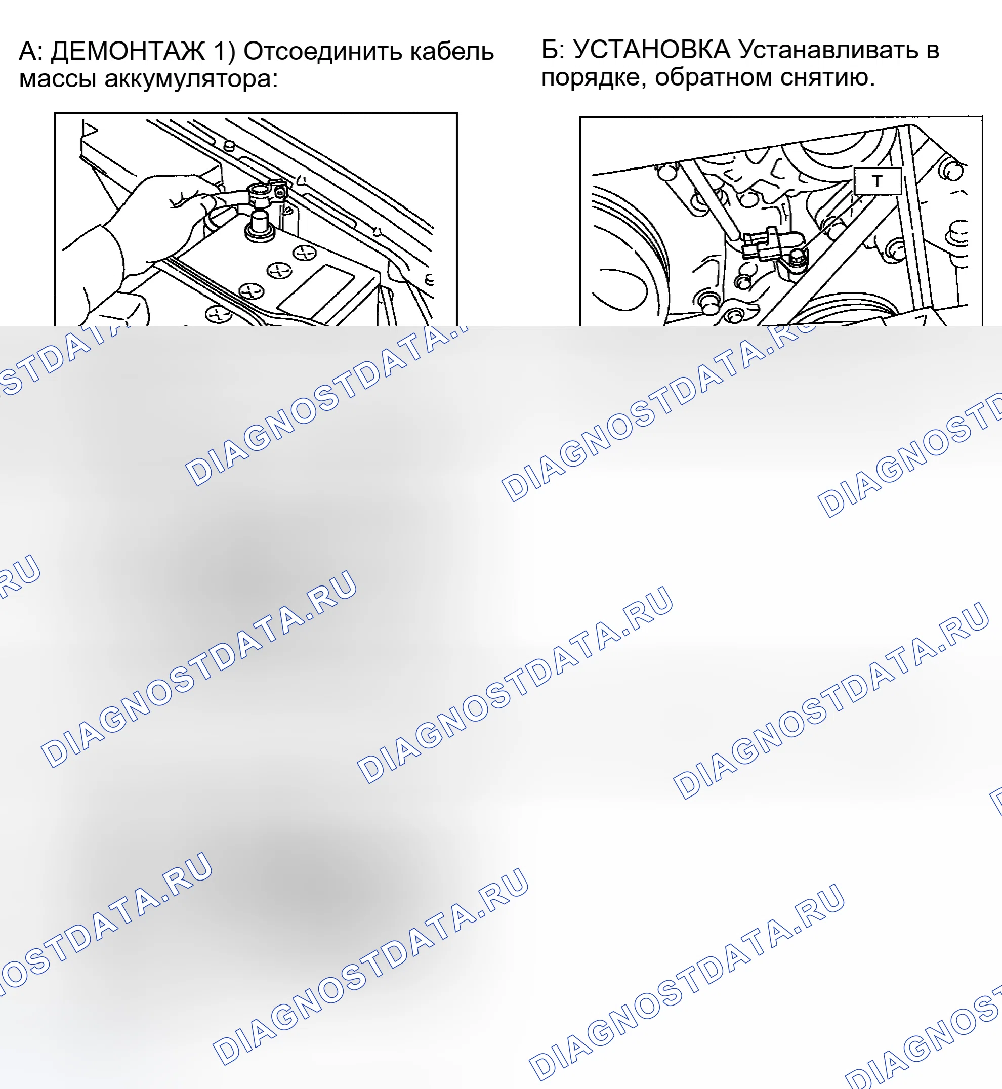 Рис. 44: Демонтаж и монтаж. Subaru Impreza GD/GC/GG рестайлинг