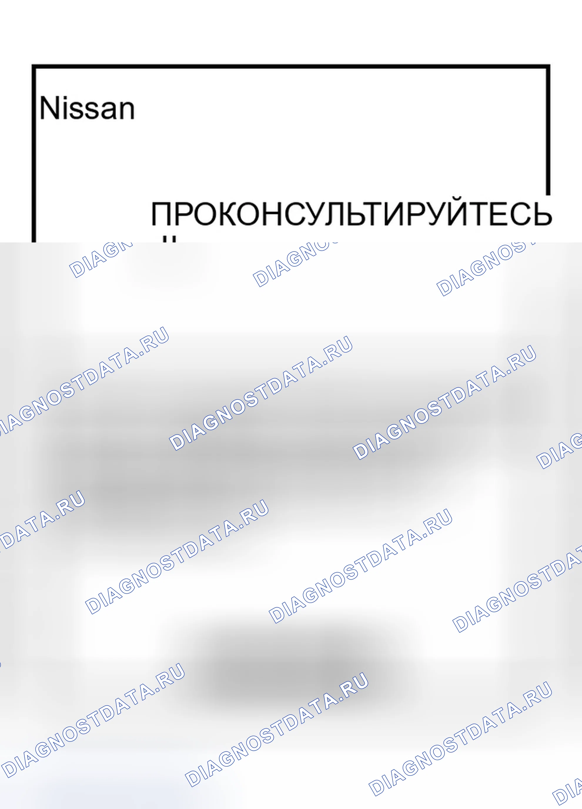 Рис. 569. Infiniti G35 III