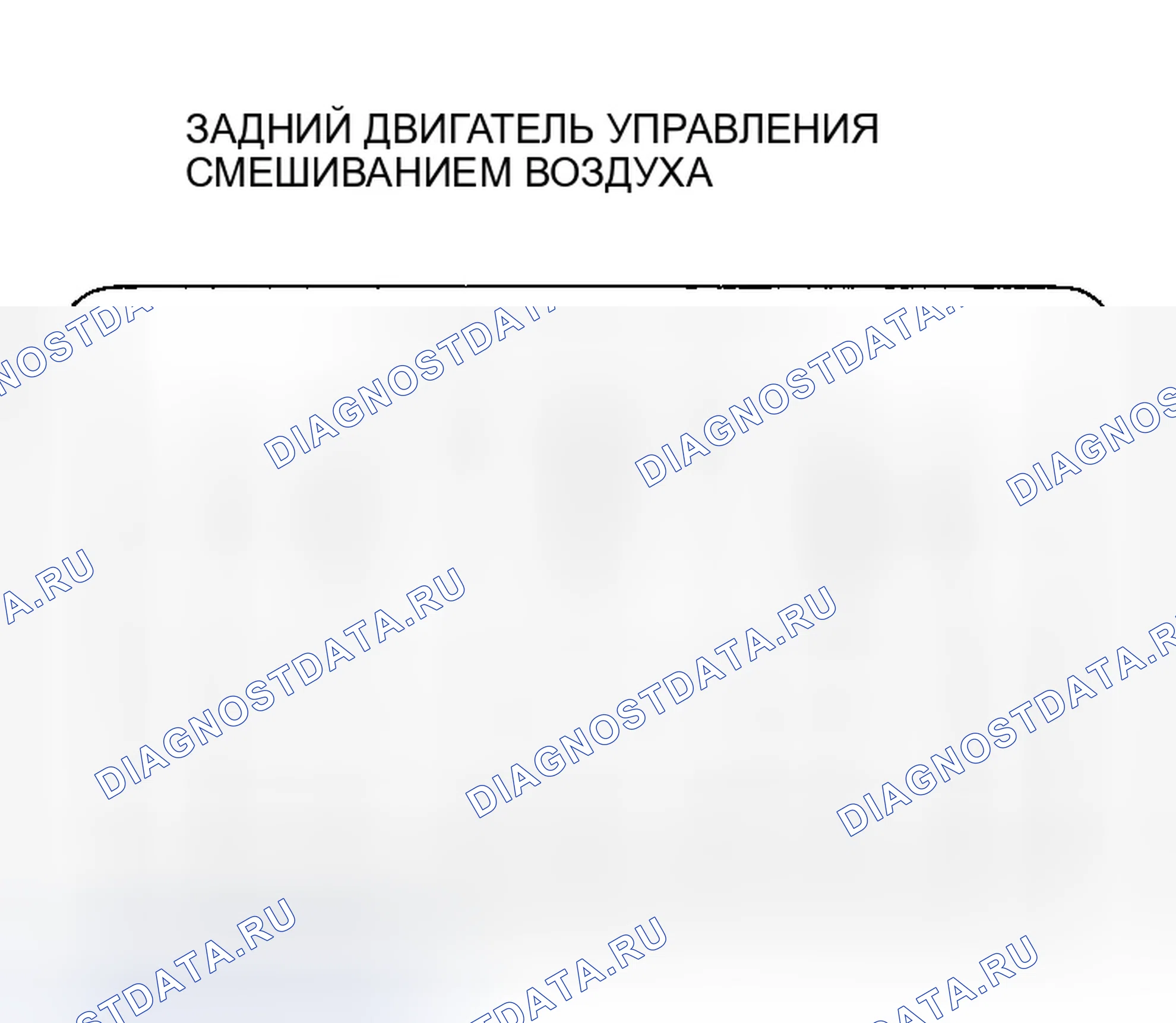 Рис. 139: Система климат-контроля. Honda Pilot I