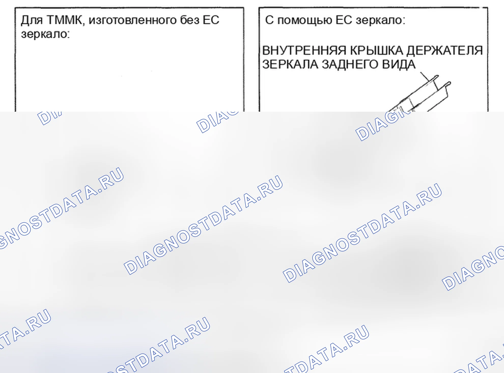 Рис. 42: Идентификация внутреннего зеркала заднего вида в сборе со спецификацией крутящего момента. Toyota Camry XV40