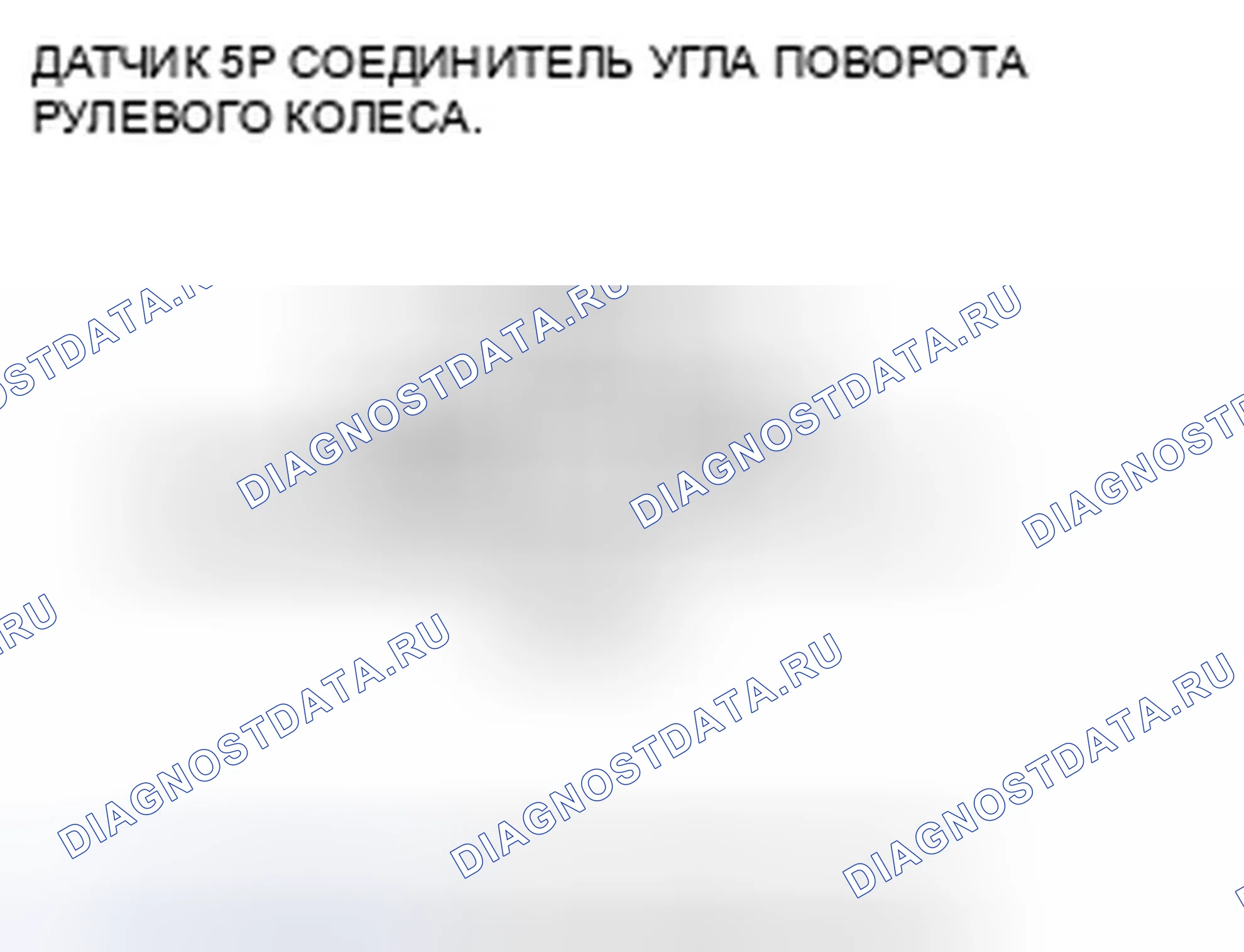 Рис. 134. Honda Civic VIII