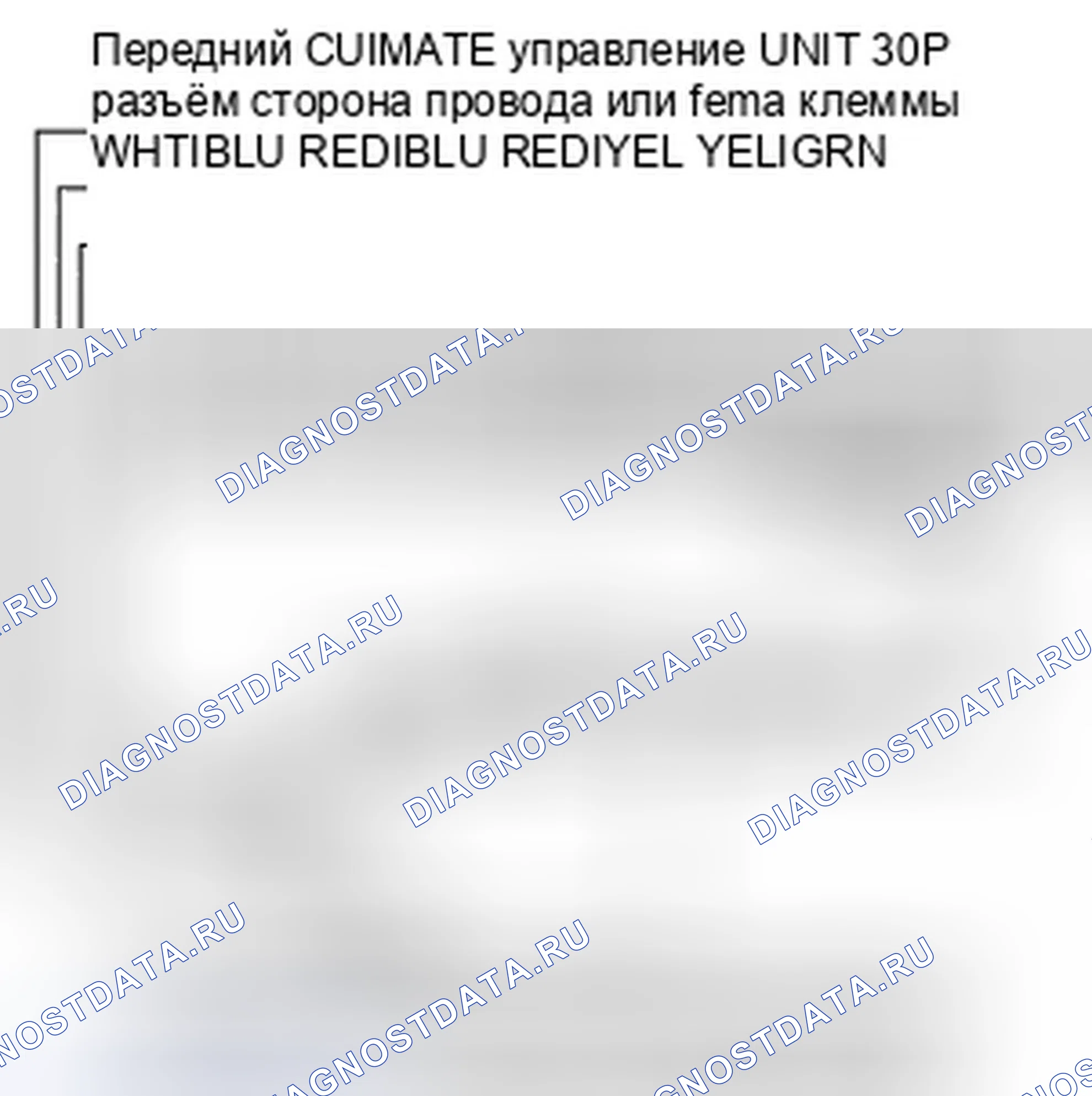 Рис. 80: расшифровка кода ошибки B1239 или индикатор расшифровка кода ошибки A: обрыв или короткое замыкание в цепи двигателя управления передним режимом. Honda Odyssey IV