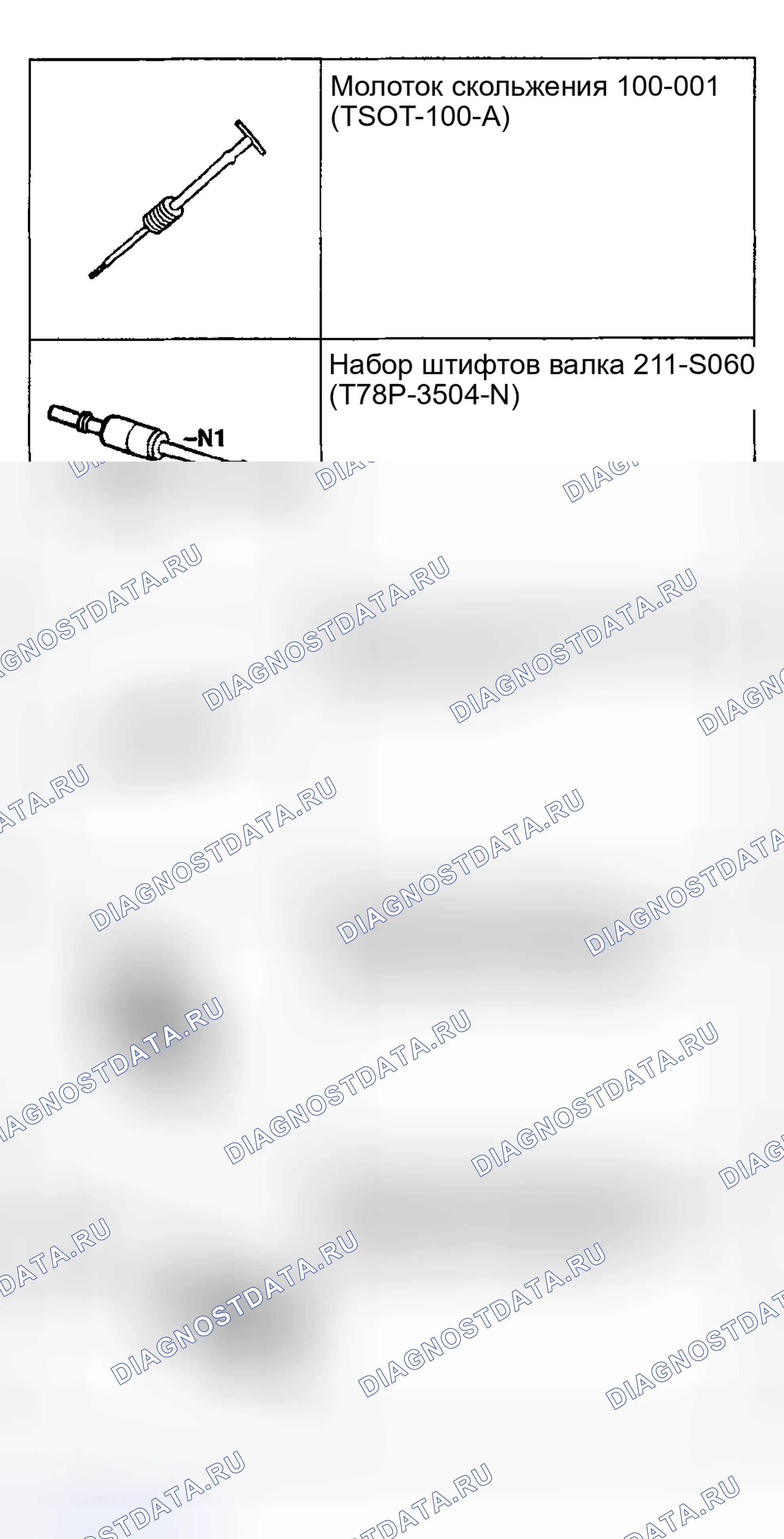 Рис. 99: ТРАНСМИССИЯ. Ford Pickup F250 Super Duty I