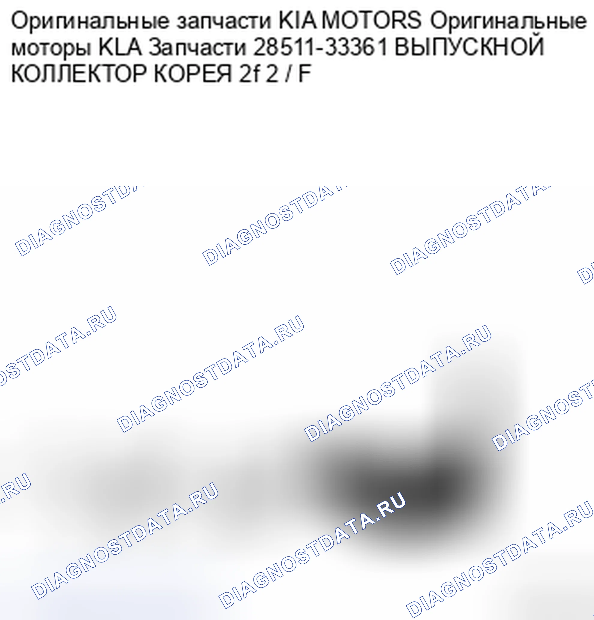 Рис. 23: ДЕТАЛИ. Kia Magentis II