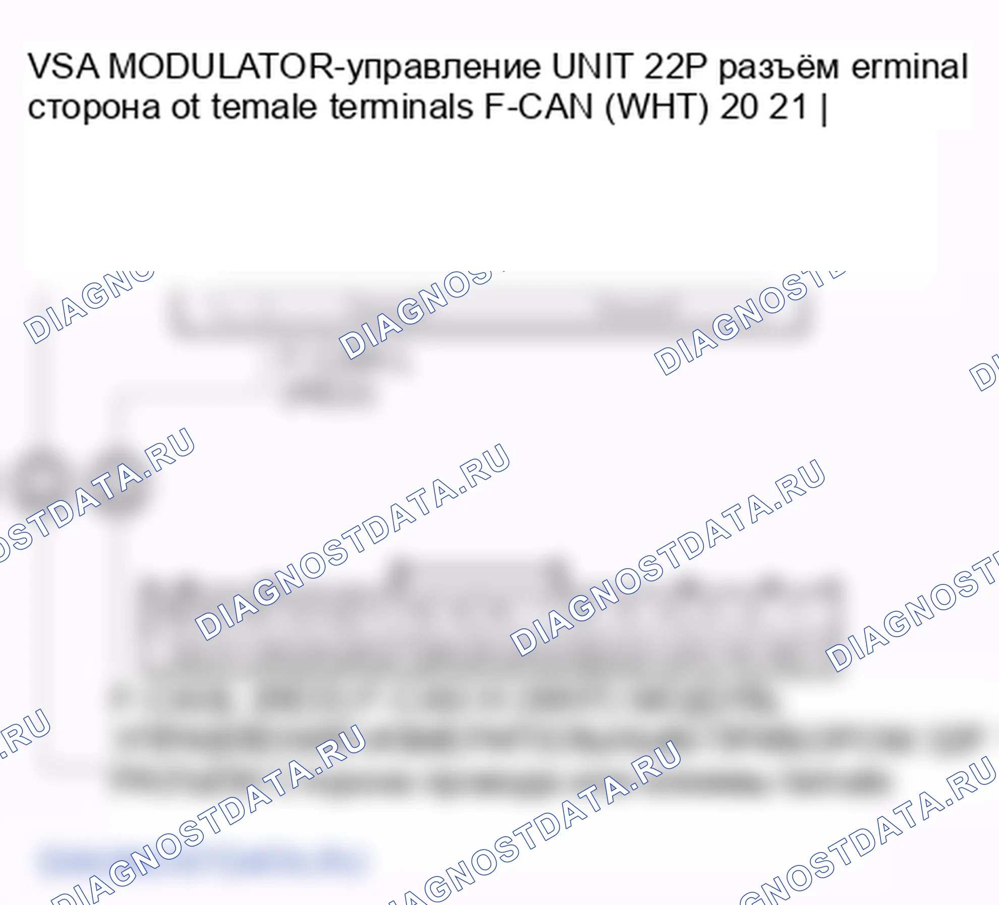 Рис. 30: расшифровка кода ошибки U0122: Модуль управления датчиком потерял связь с блоком управления модулятором VSA (сообщение VSA). Honda Crosstour I