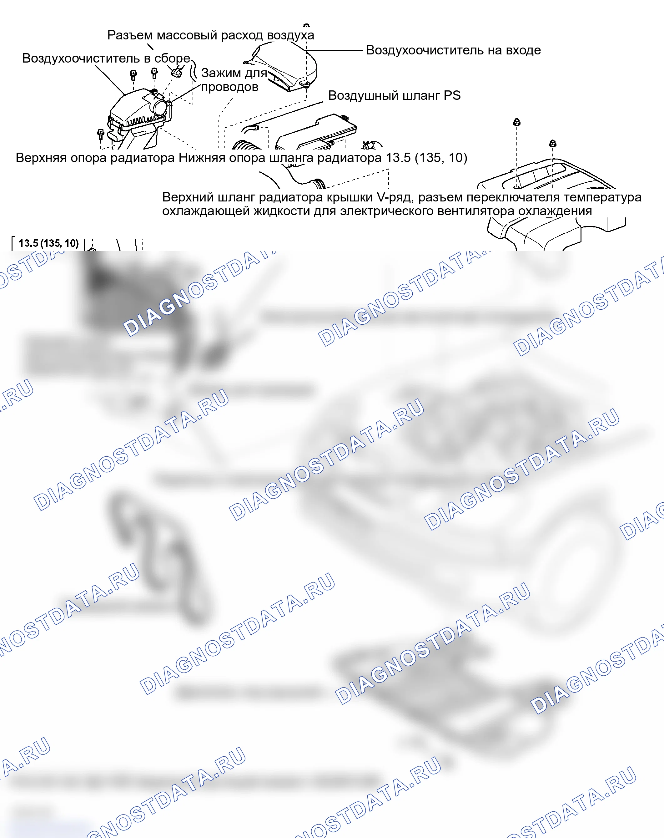 Рис. 21: КОМПОНЕНТЫ. Lexus GS III