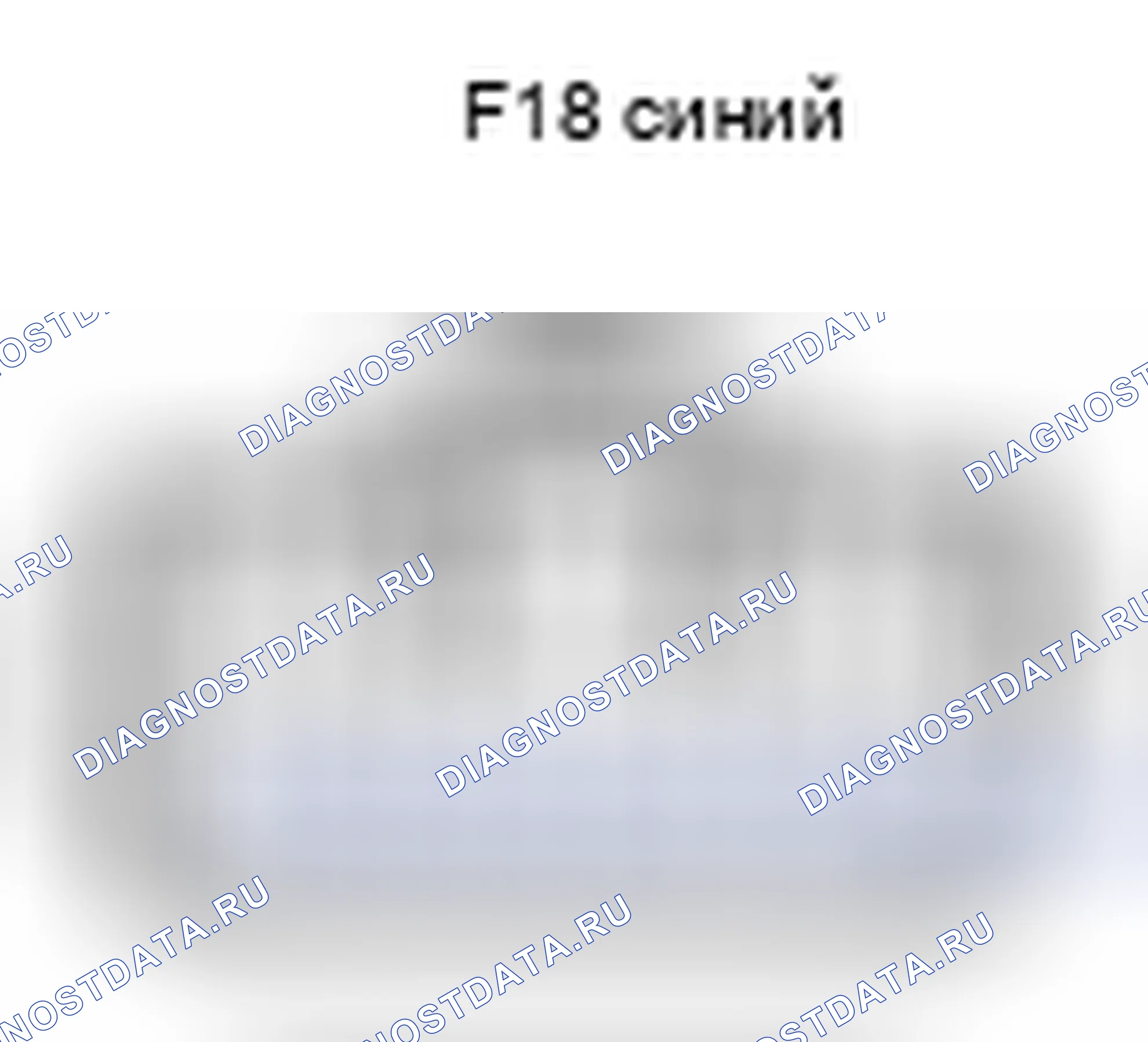 Рис. 555: Вид с торца разъема усилителя стереокомпонента (F18). Toyota Camry XV40 рестайлинг