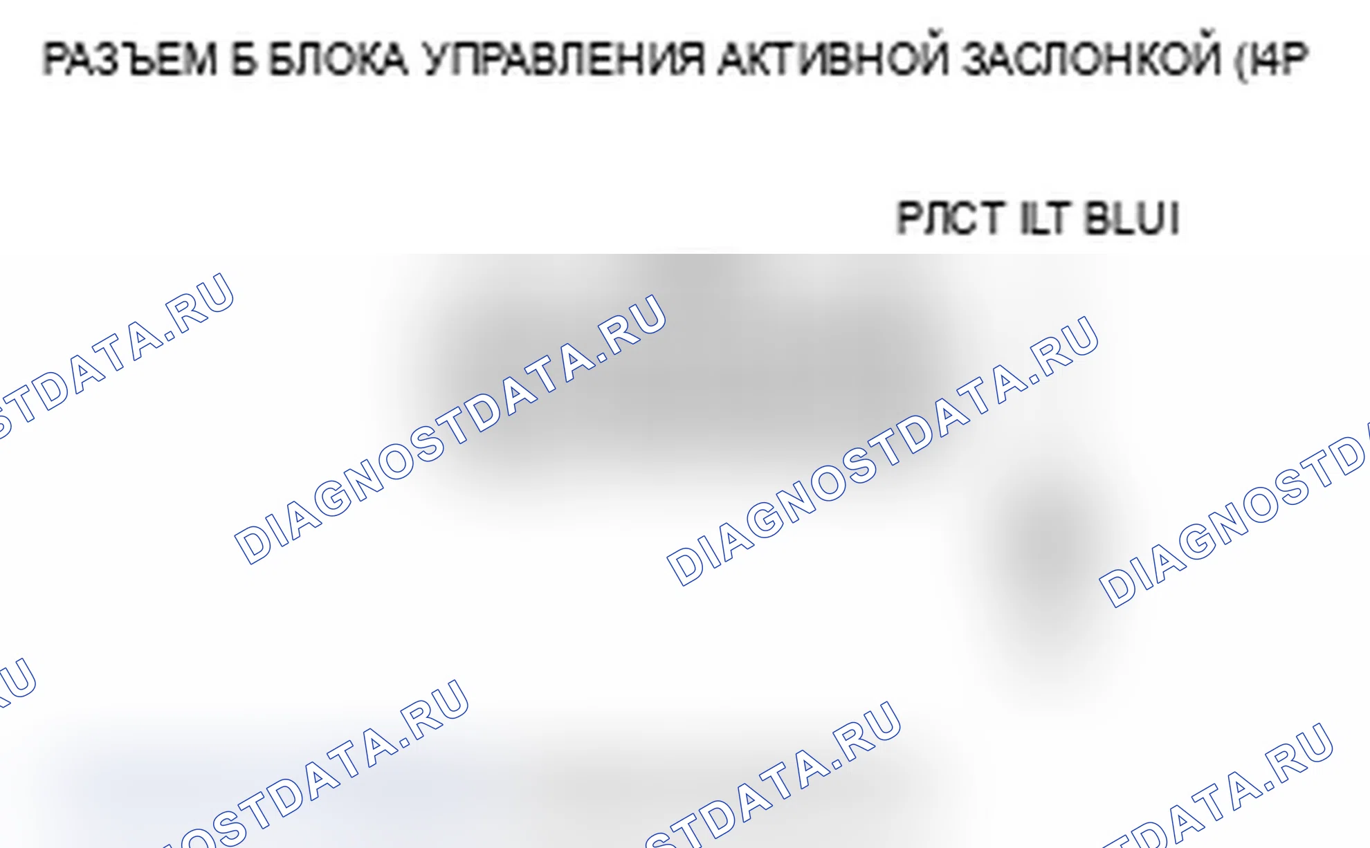 Рис. 53: 2-B расшифровка кода ошибки. Сигнальная цепь датчика хода подвески слева назад. Низкое напряжение.. Acura MDX II