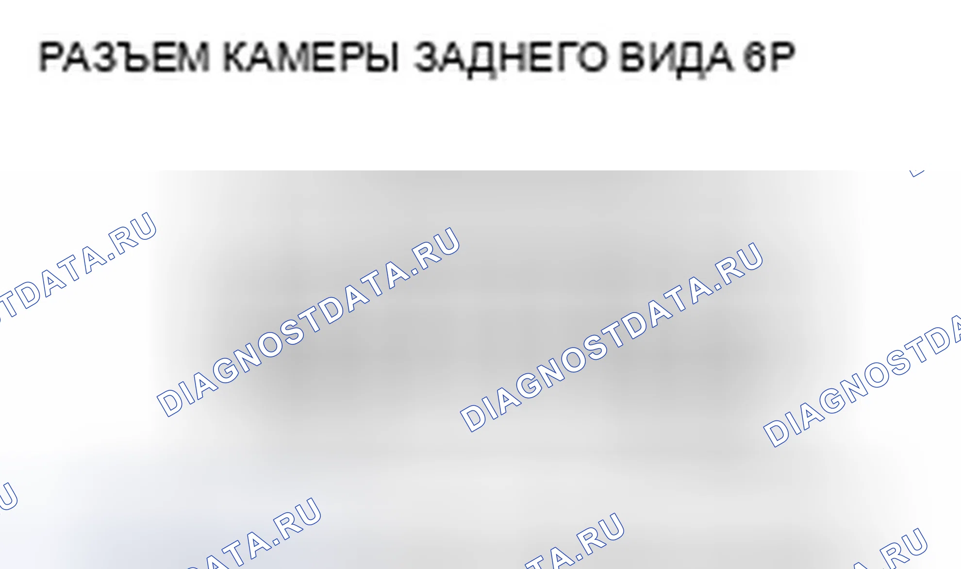 Рис. 657. Honda Crosstour I