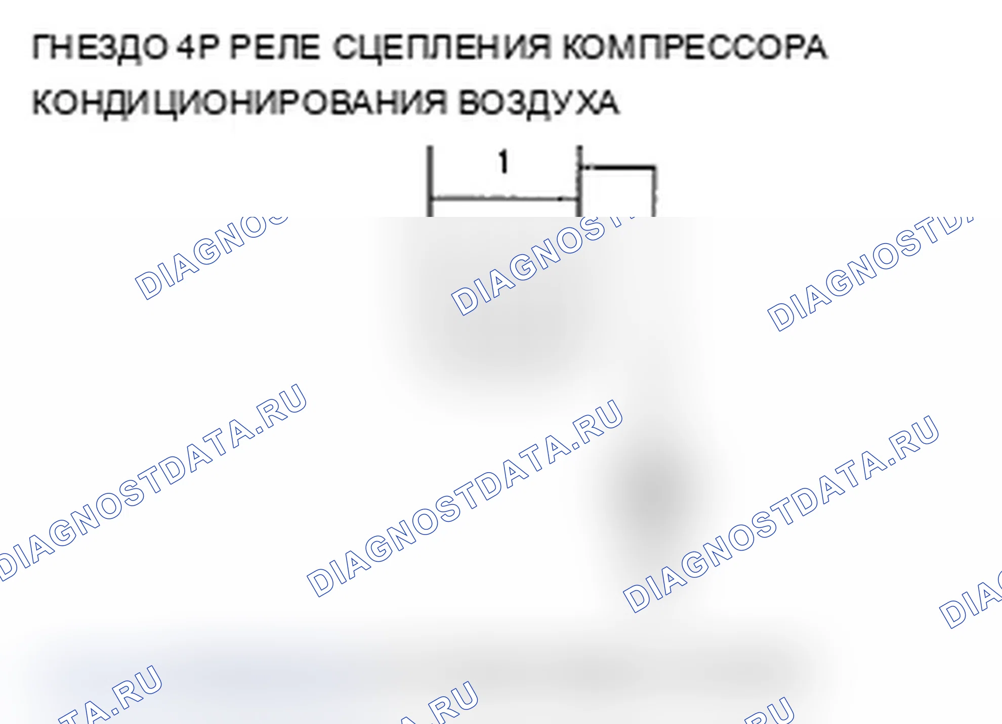 Рис. 136: Поиск и устранение неисправностей цепи сцепления компрессора переменного тока. Acura TL IV