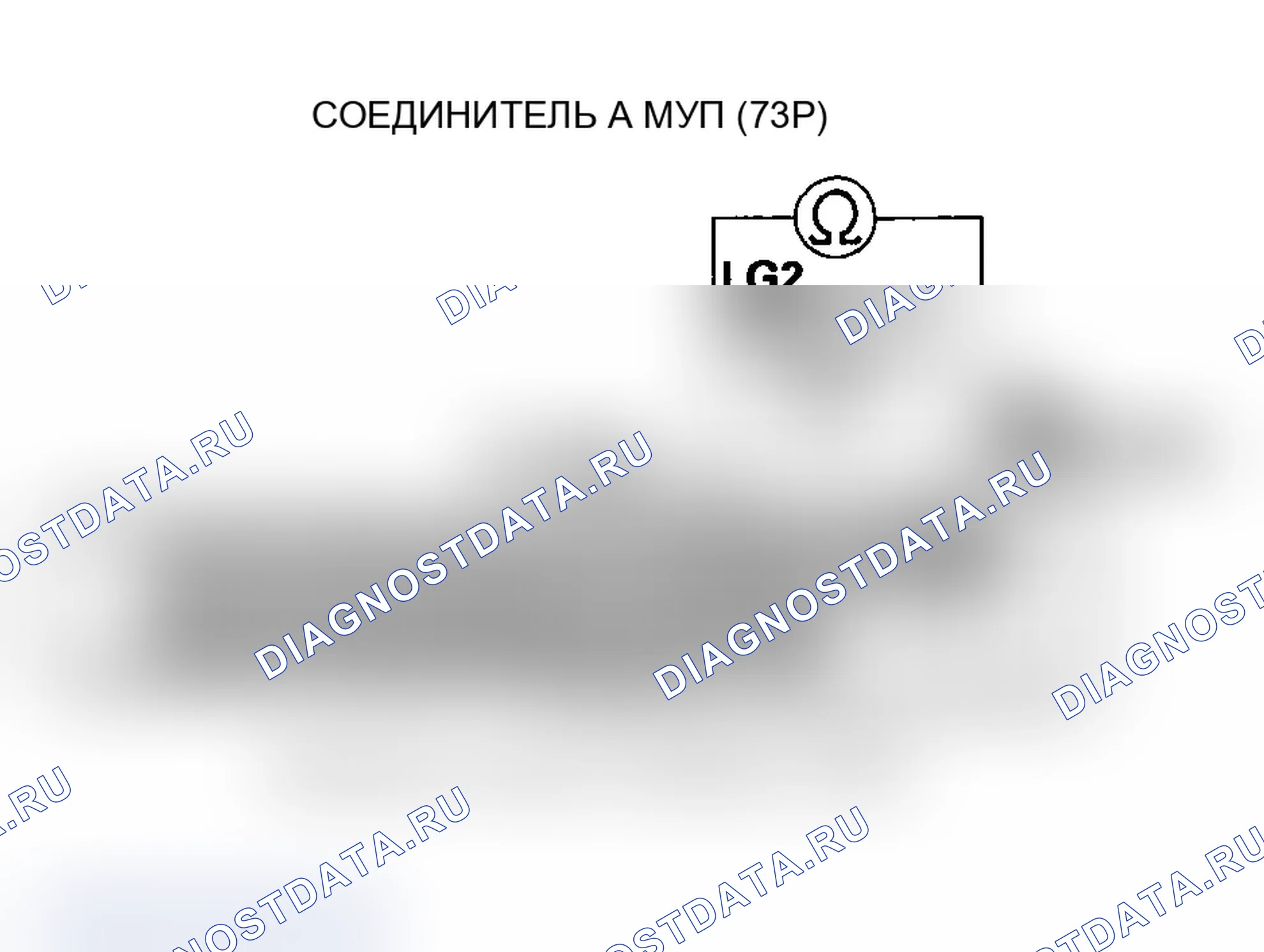 Рис. 181: P2770 расшифровка кода ошибки: открыть в цепи электромагнитного клапана переключения передач C. Acura MDX I