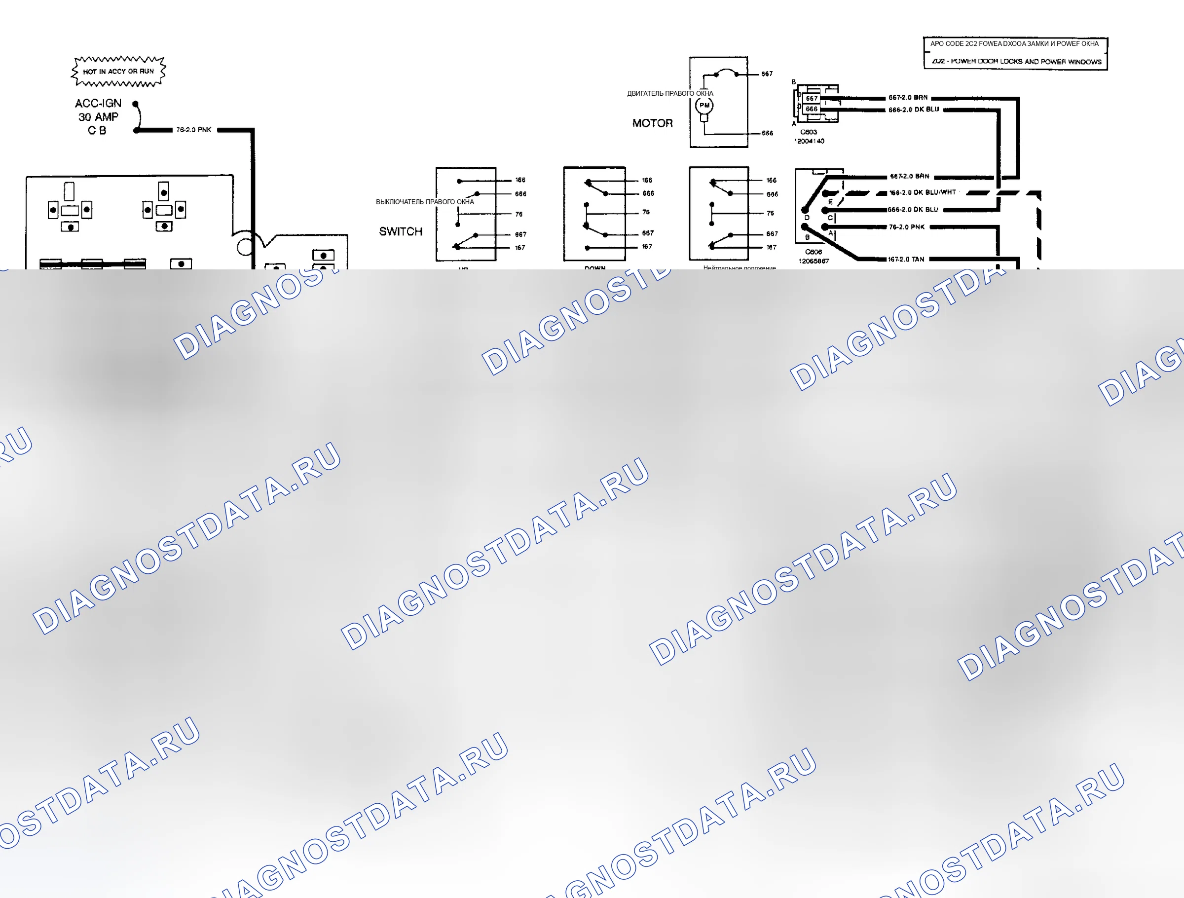 Рис. 29: электросхемы. GMC Cab & Chassis K2500 