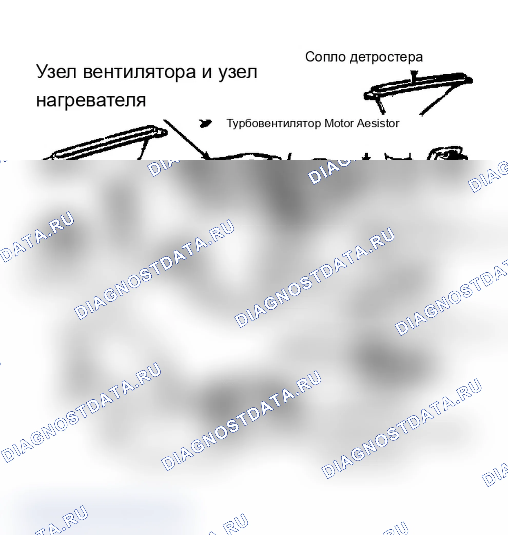 Рис. 5: Покомпонентный вид системы заднего отопителя Montero. Mitsubishi Mirage II