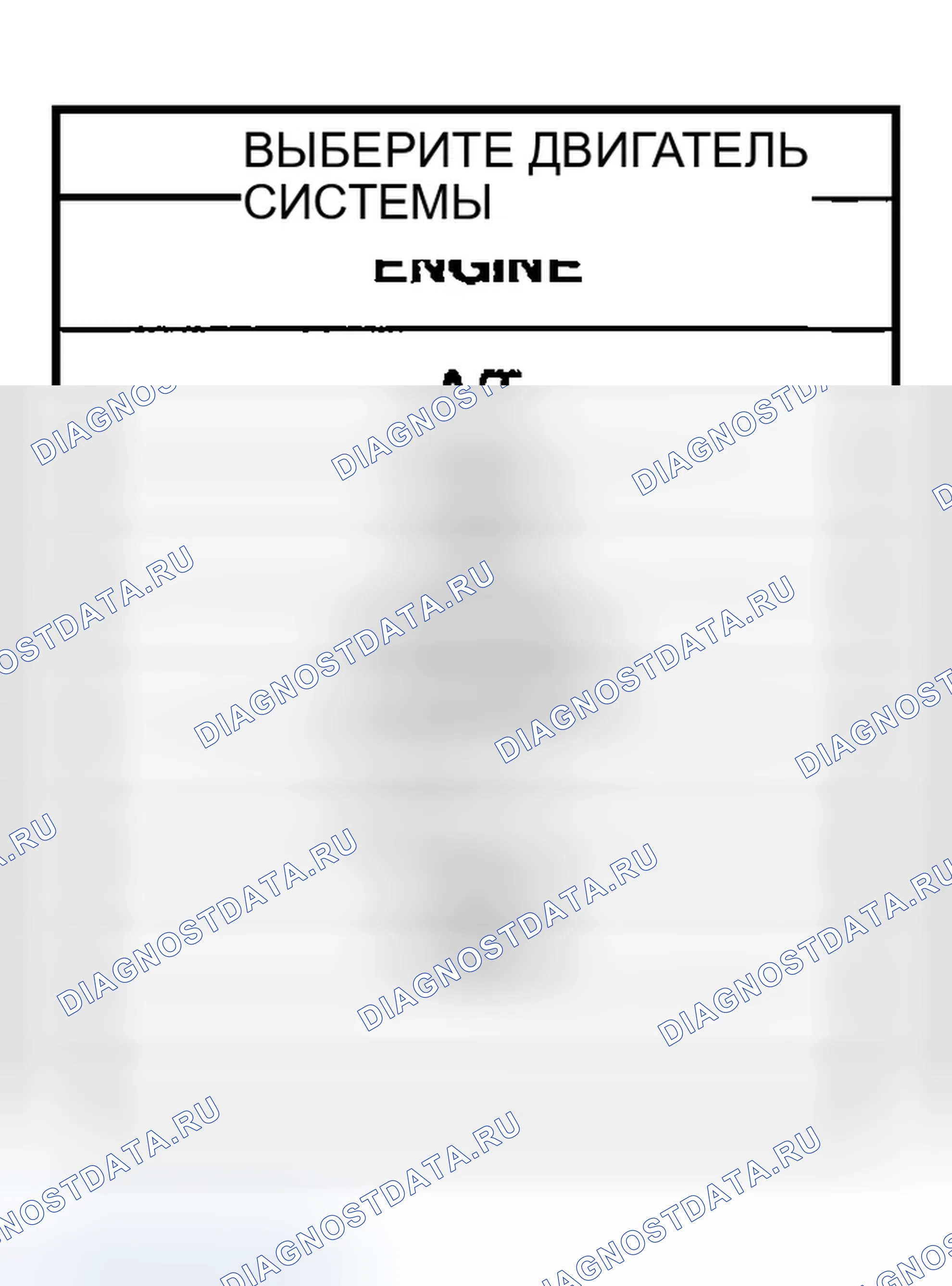Рис. 176. Infiniti G35 III