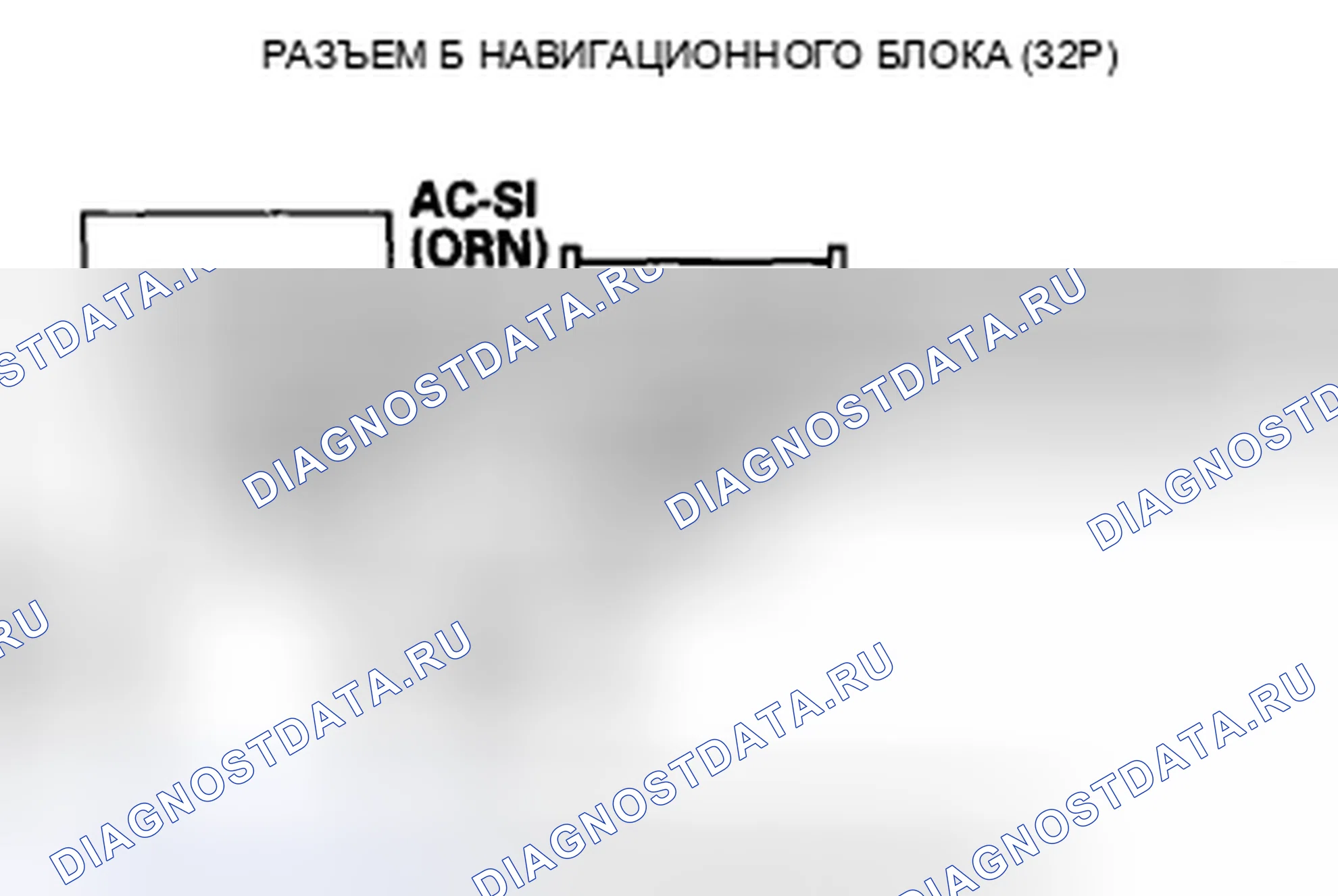 Рис. 274. Honda Accord VIII