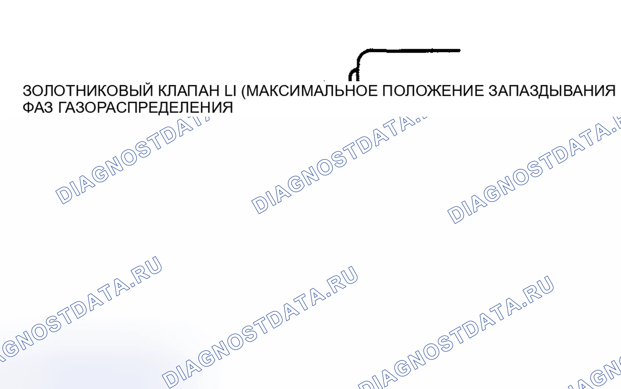 Рис. 49: Проверка работы золотникового клапана. Mazda 5 I